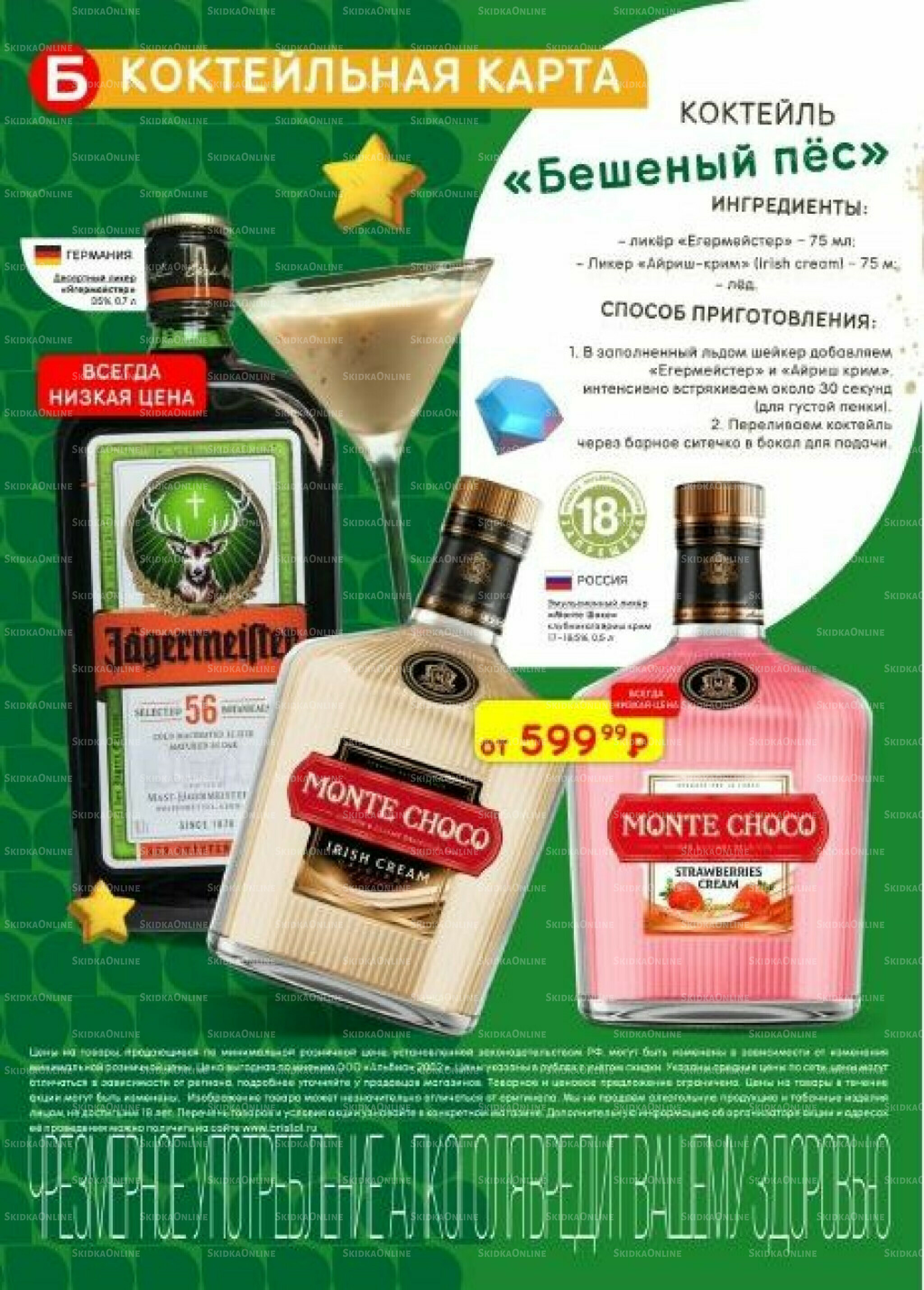 Акционный каталог 11  - 24 Ноября 2025 29