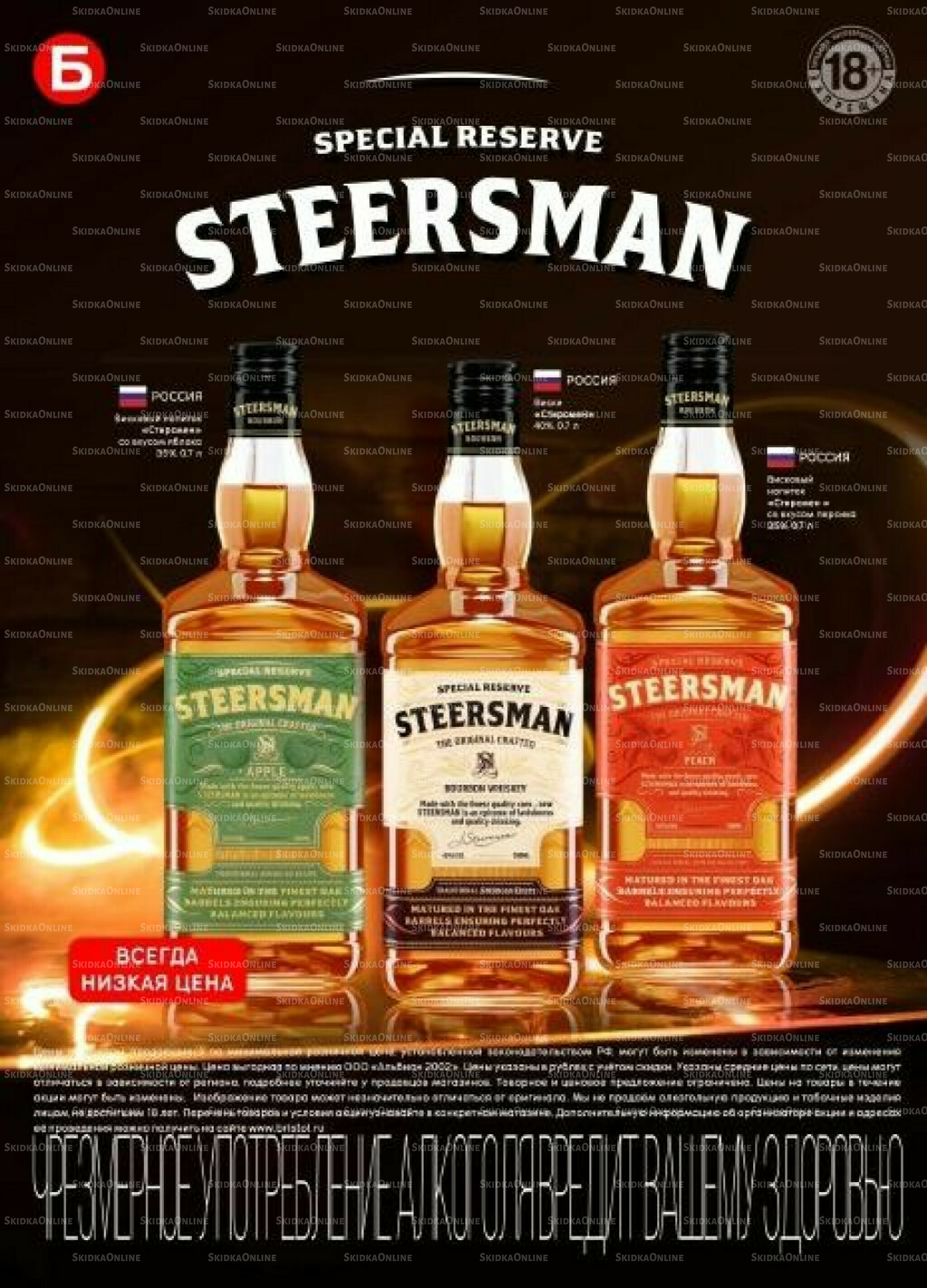 Акционный каталог 11  - 24 Ноября 2025 24