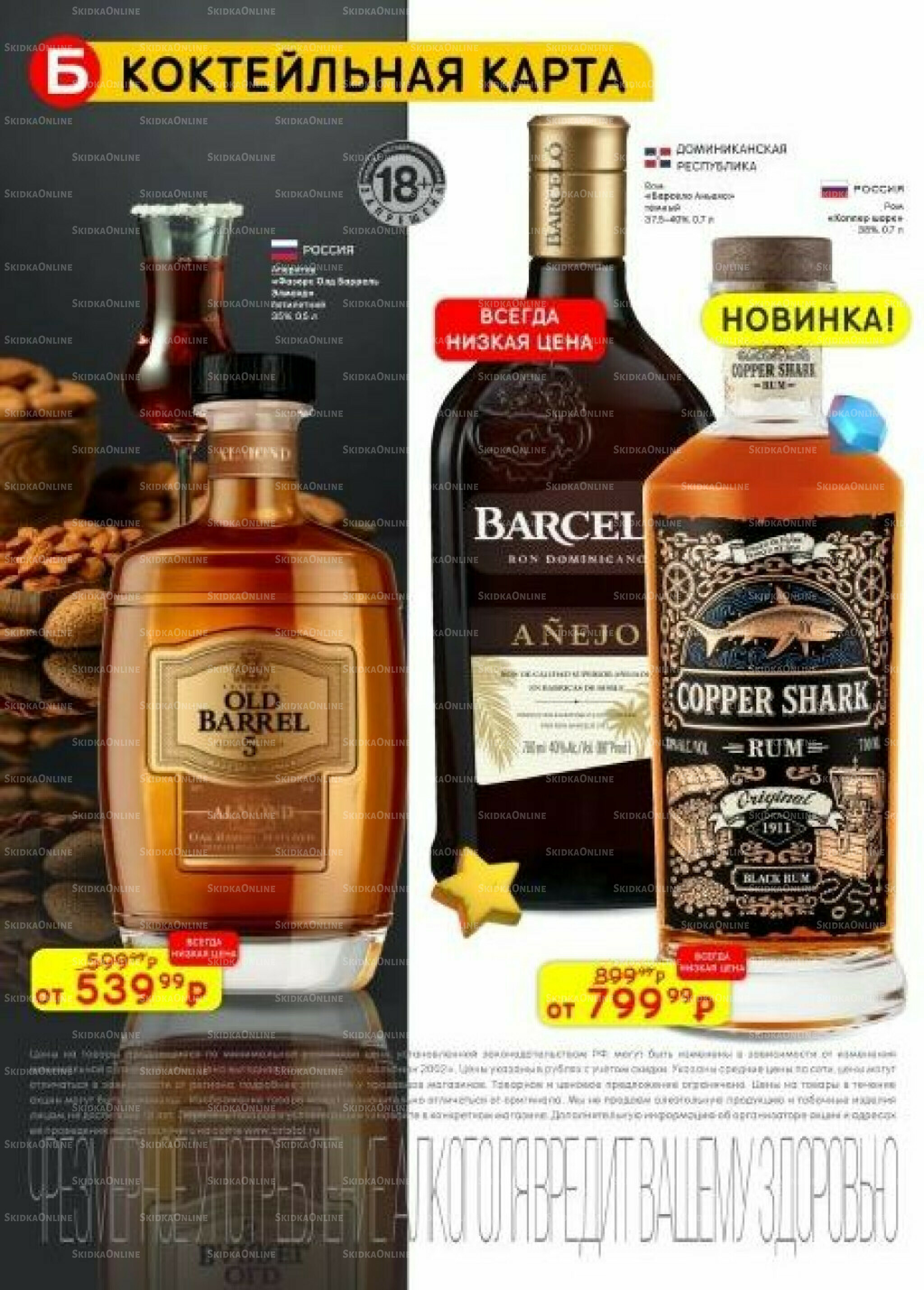 Акционный каталог 11  - 24 Ноября 2025 39