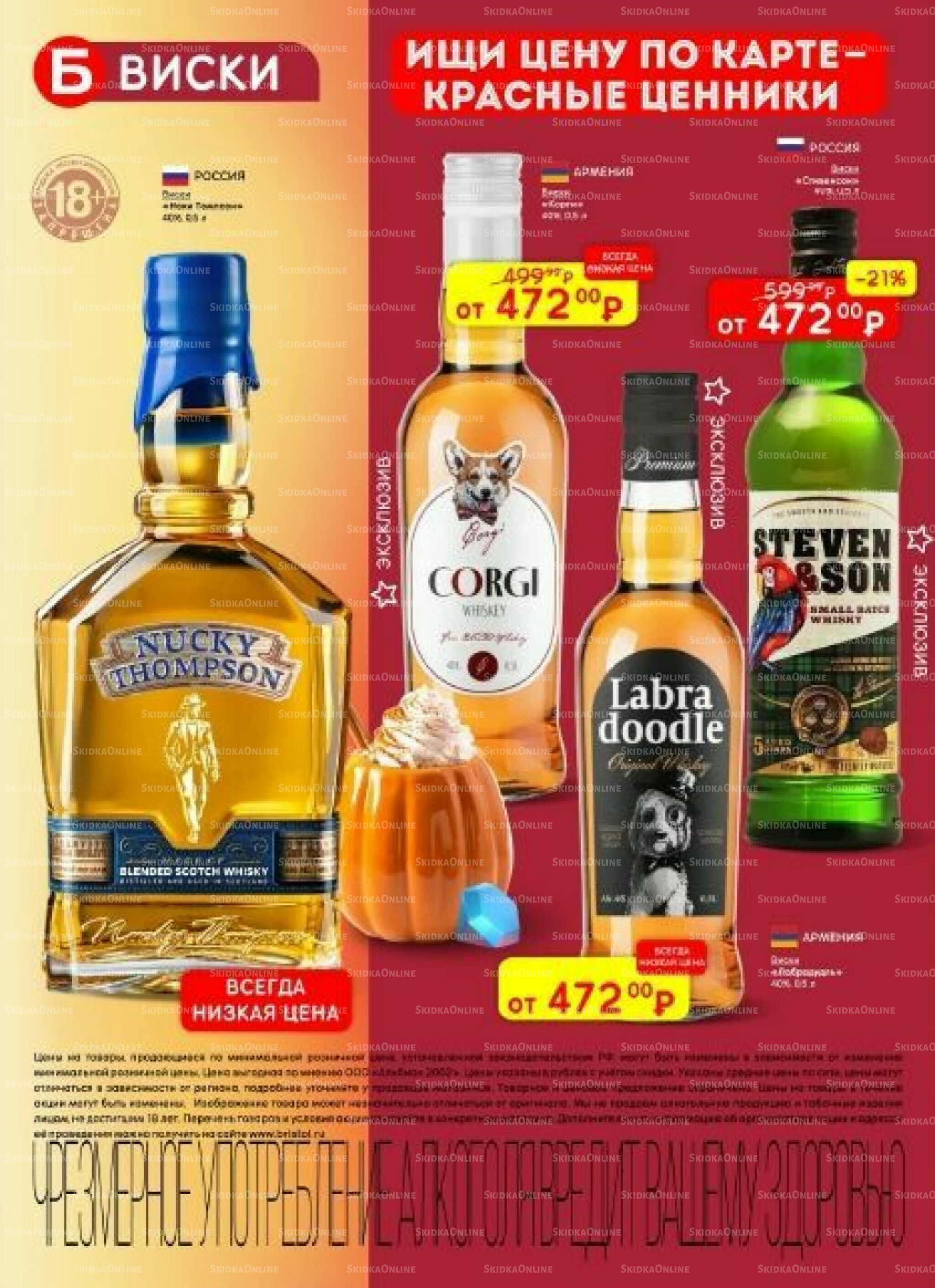 Акционный каталог 11  - 24 Ноября 2025 20