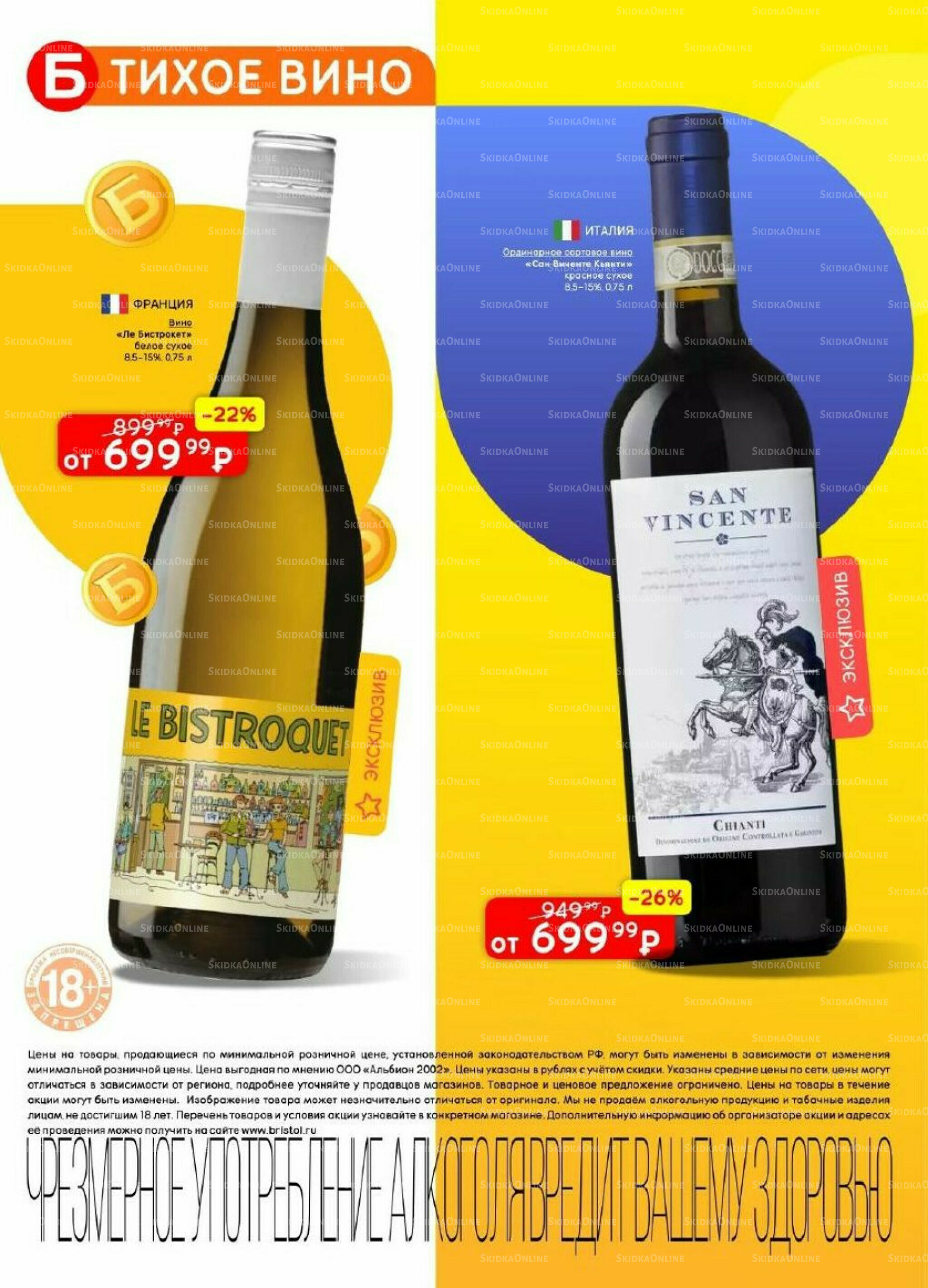 Акционный каталог 11  - 24 Ноября 2025 59