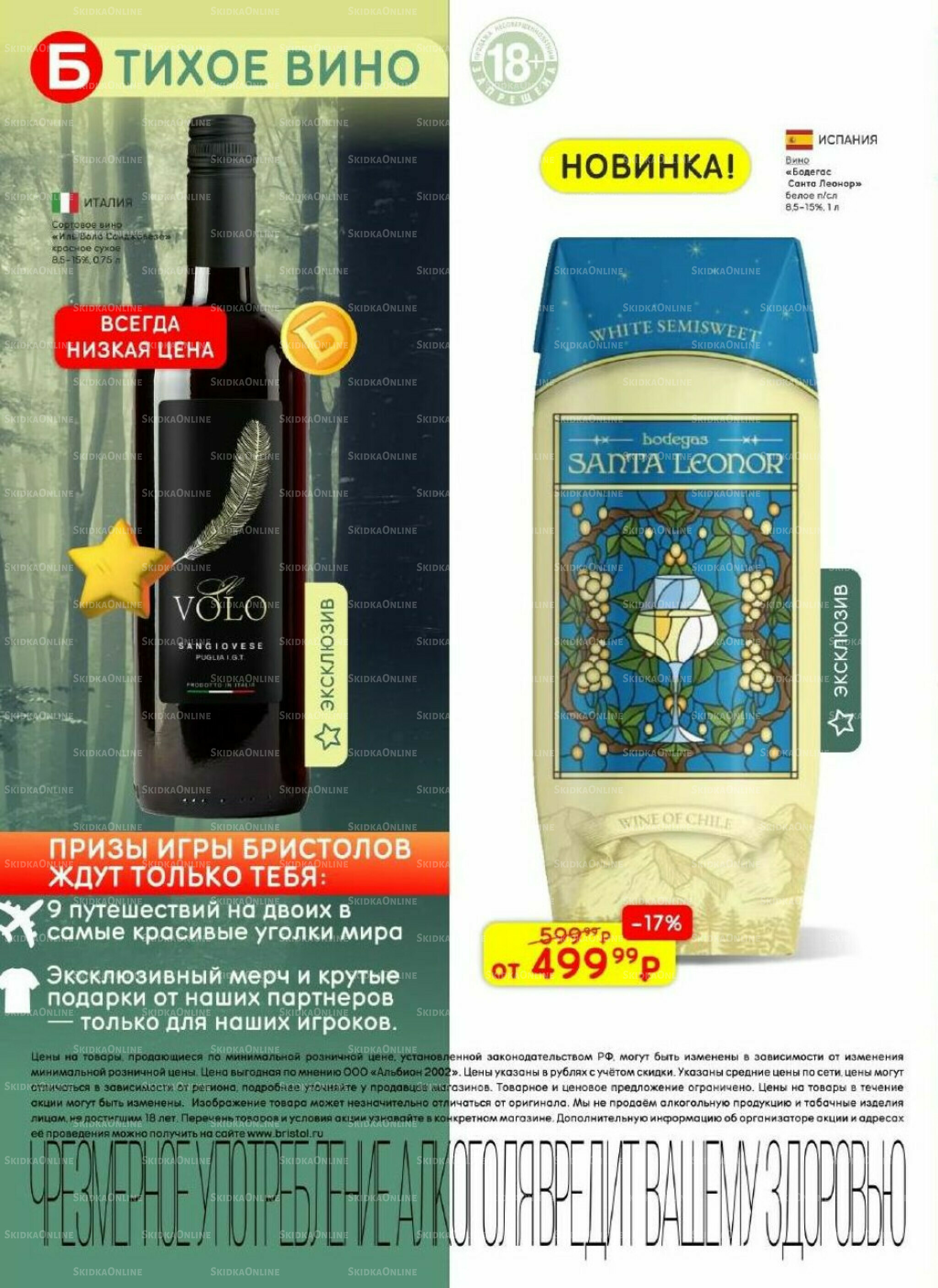 Акционный каталог 11  - 24 Ноября 2025 57