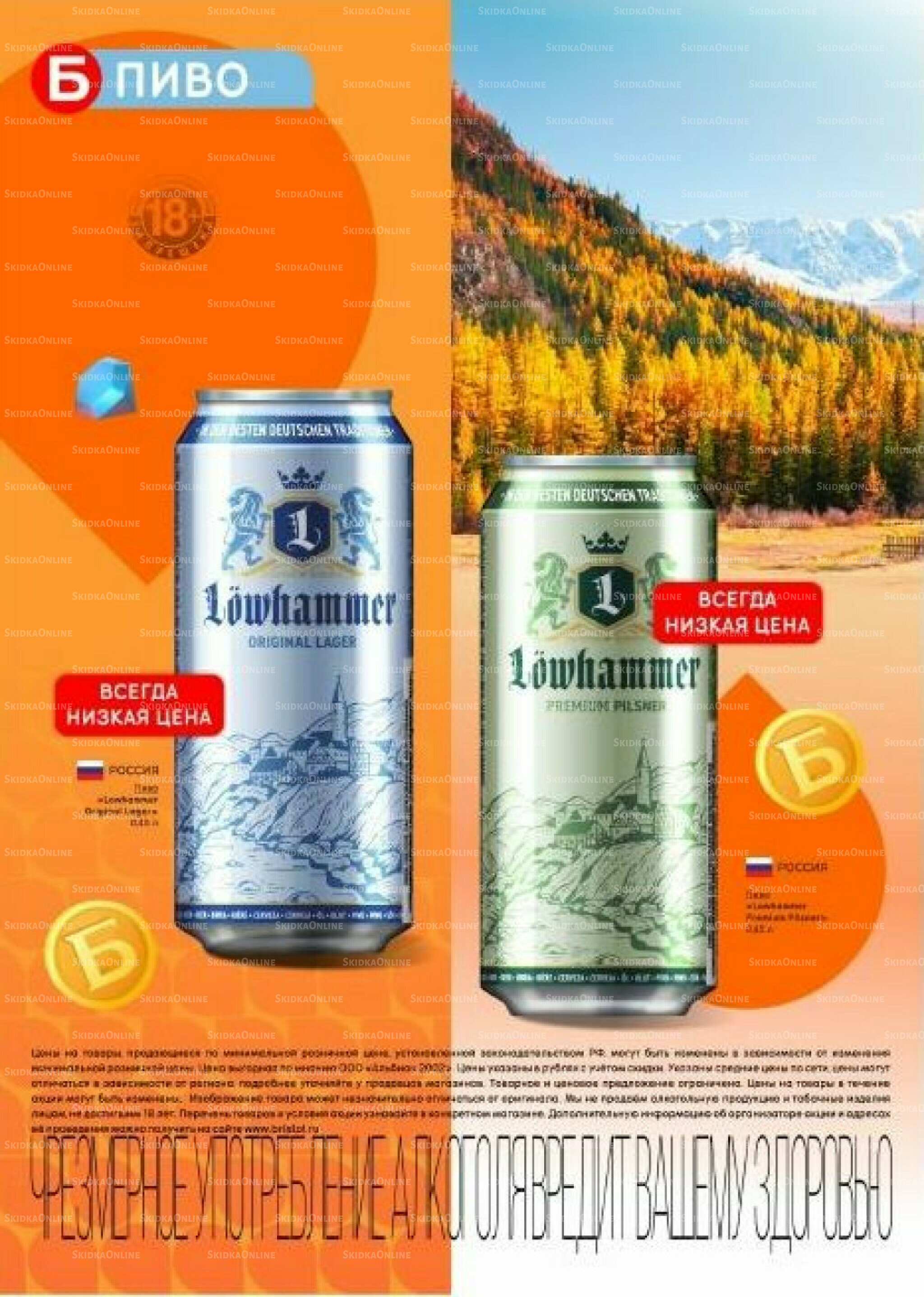 Акционный каталог 11  - 24 Ноября 2025 43