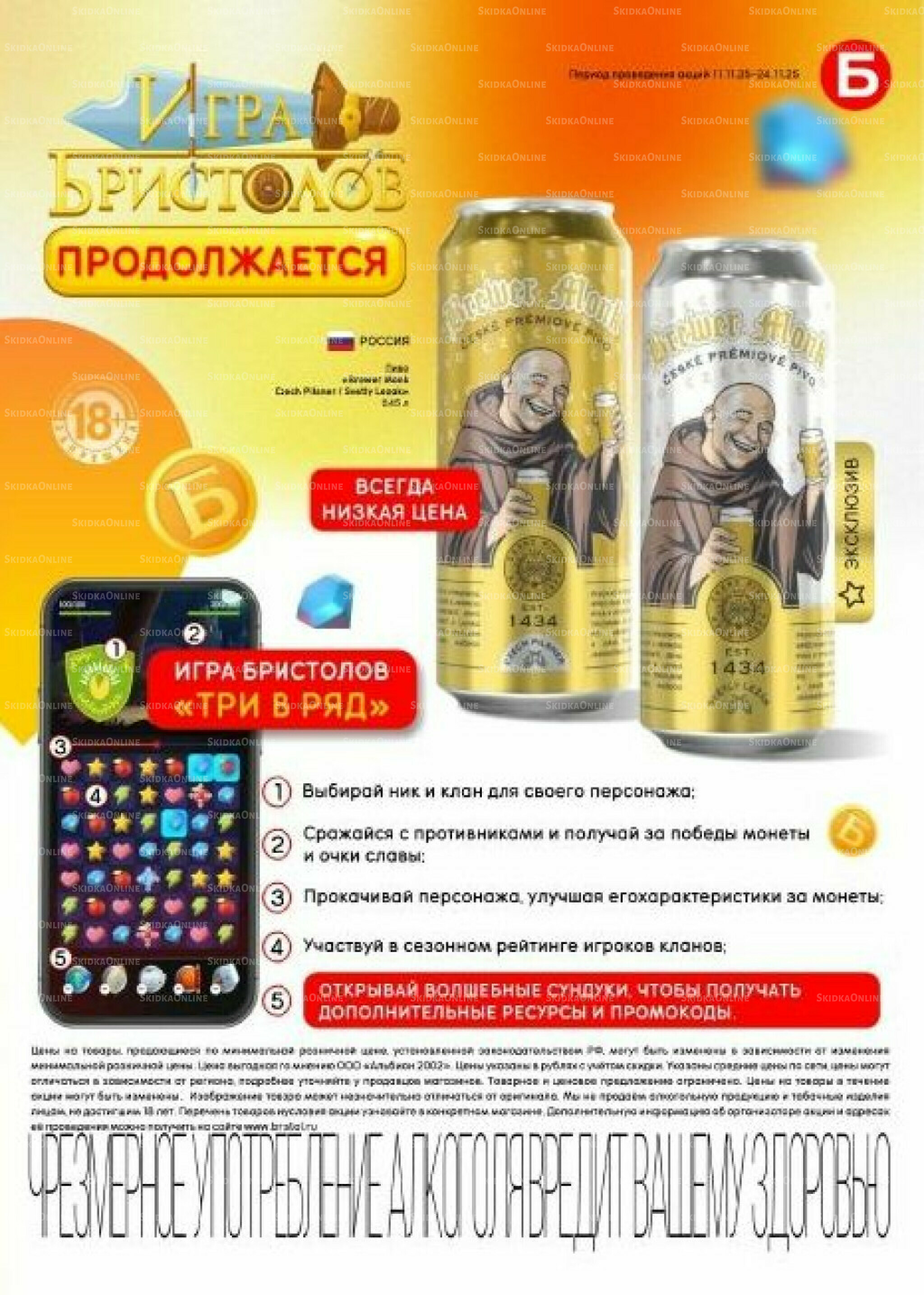 Акционный каталог 11  - 24 Ноября 2025 42