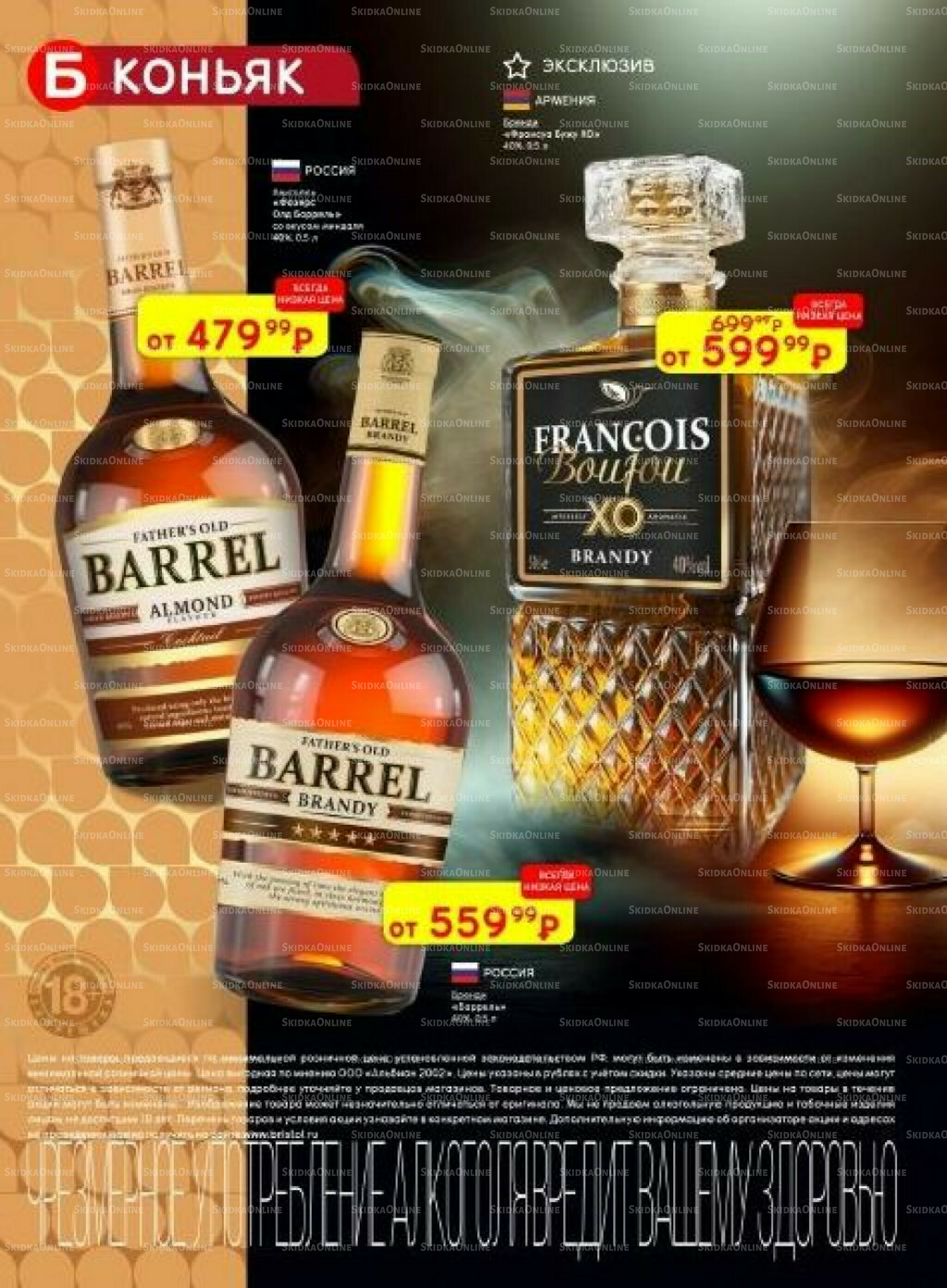 Акционный каталог 11  - 24 Ноября 2025 16