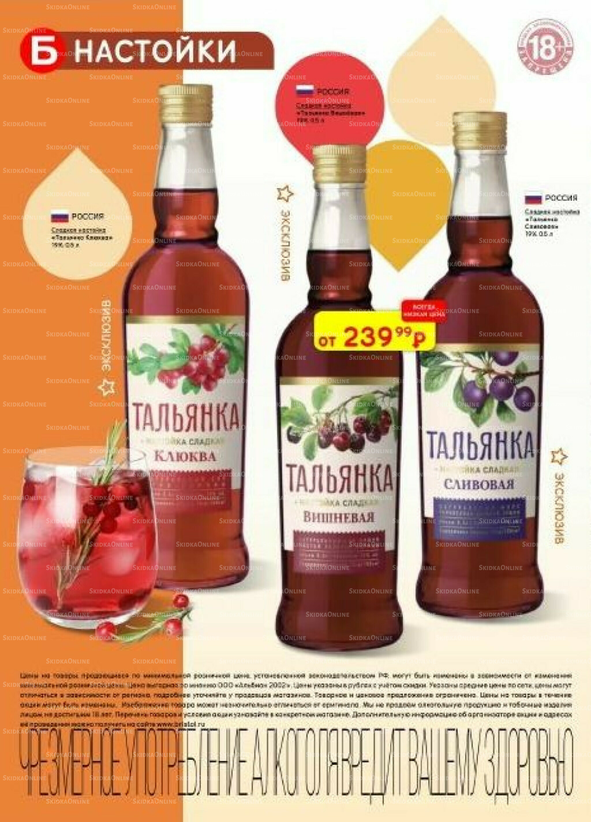 Акционный каталог 11  - 24 Ноября 2025 14