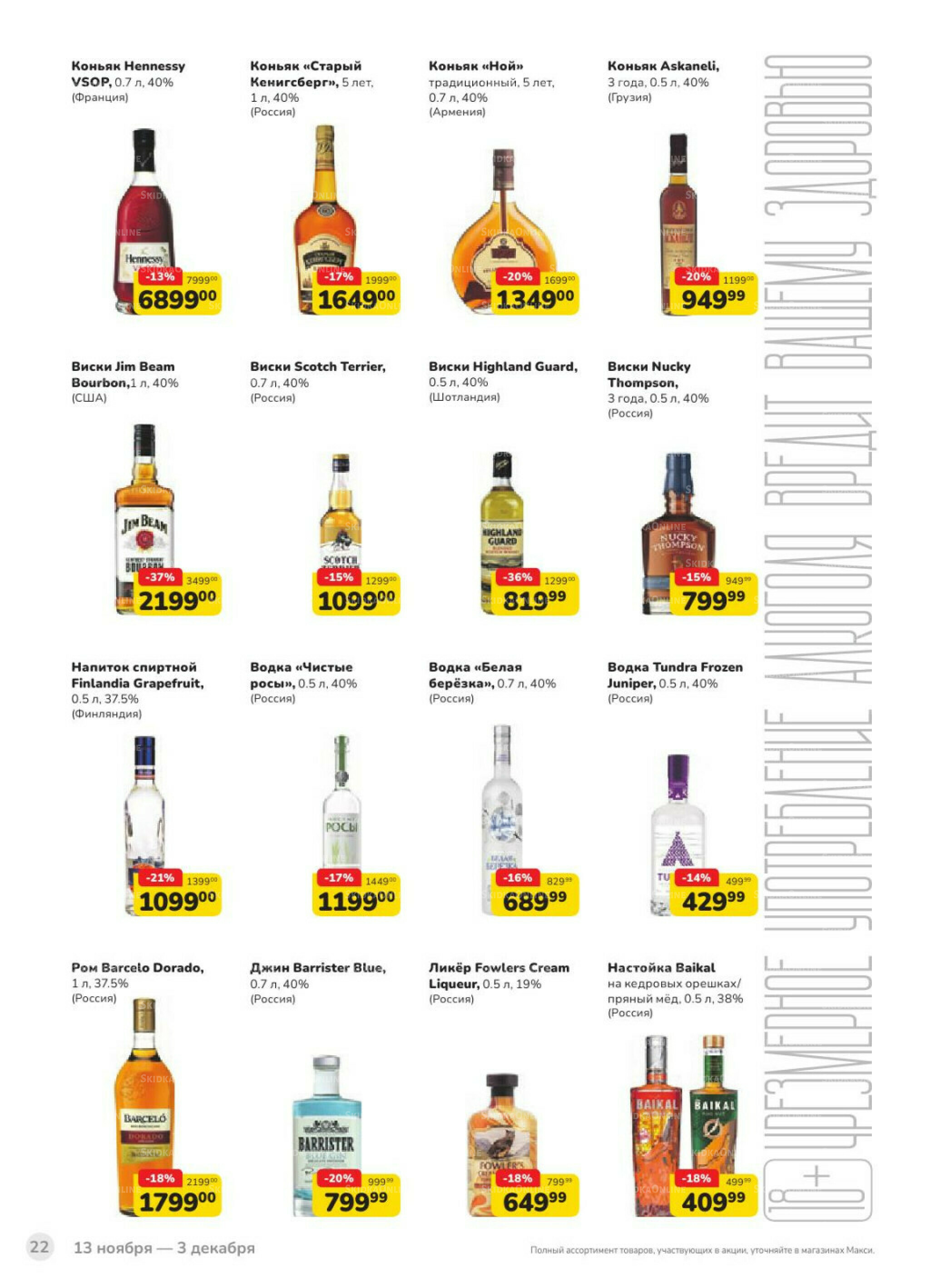 Каталог (скидка предоставляется при наличии карты 