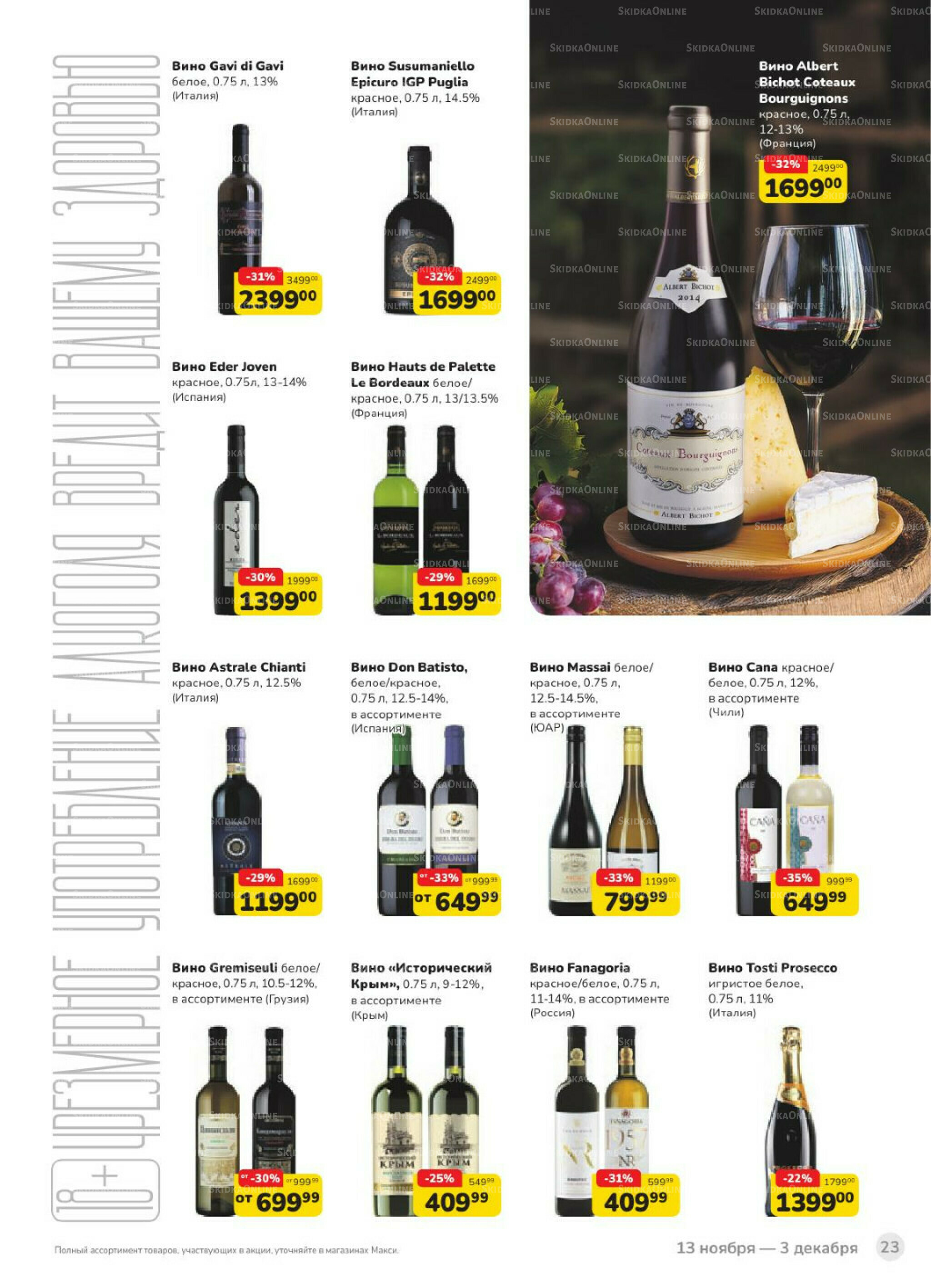 Каталог (скидка предоставляется при наличии карты 