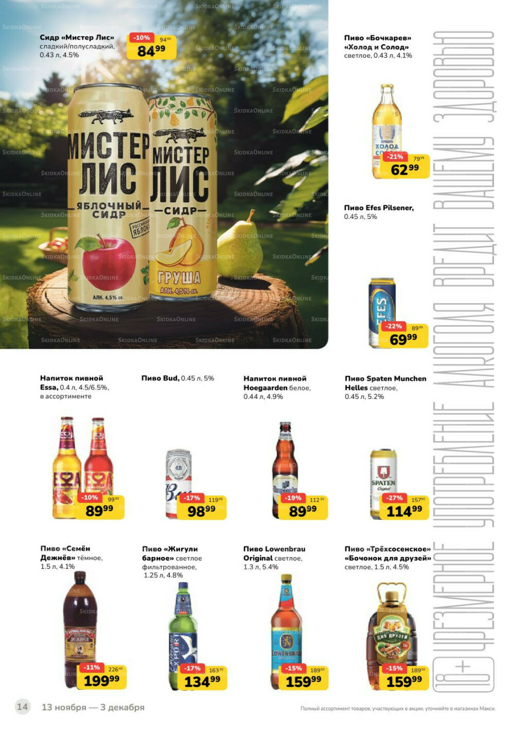 Каталог (скидка предоставляется при наличии карты 