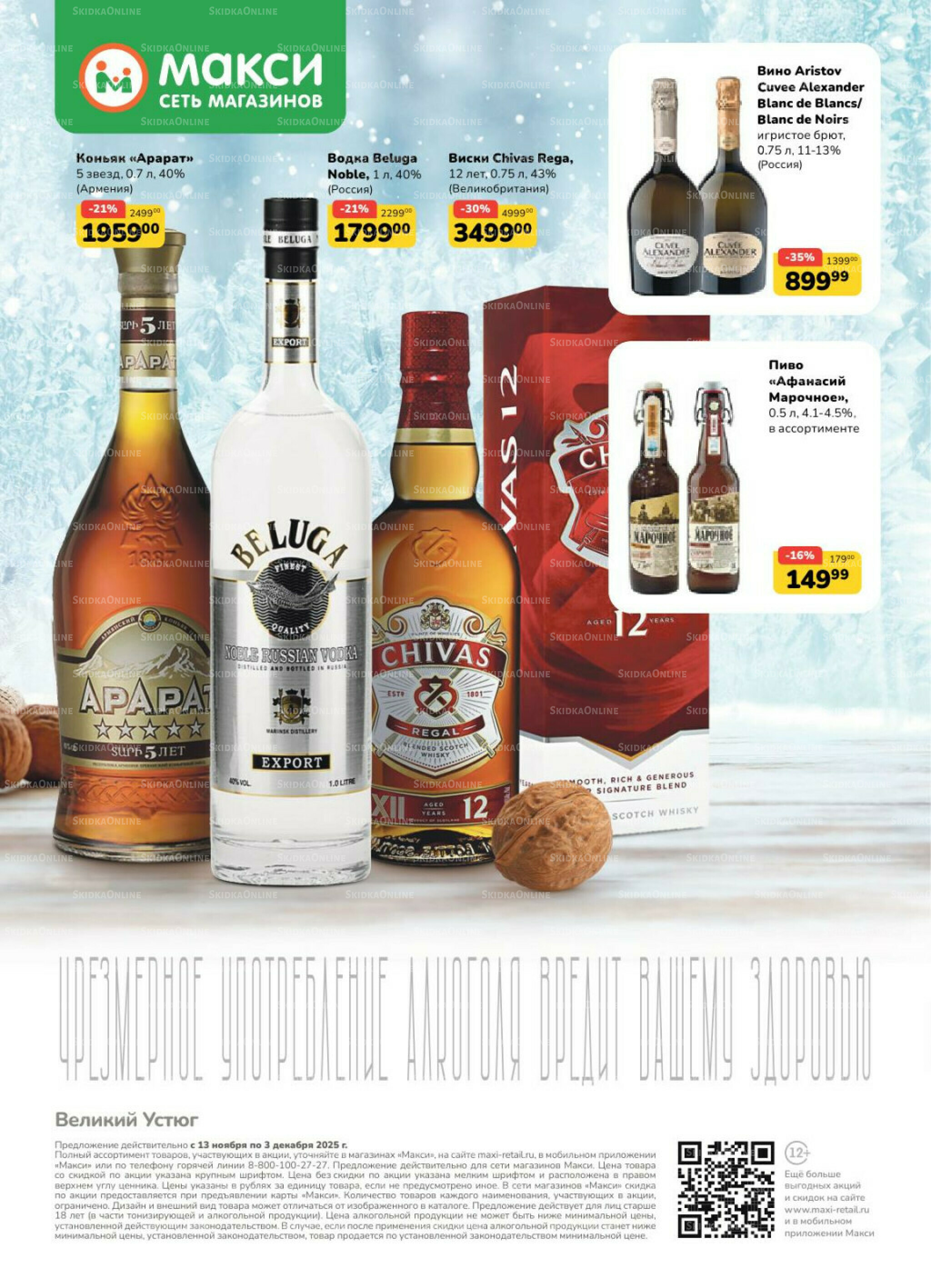 Каталог (скидка предоставляется при наличии карты 