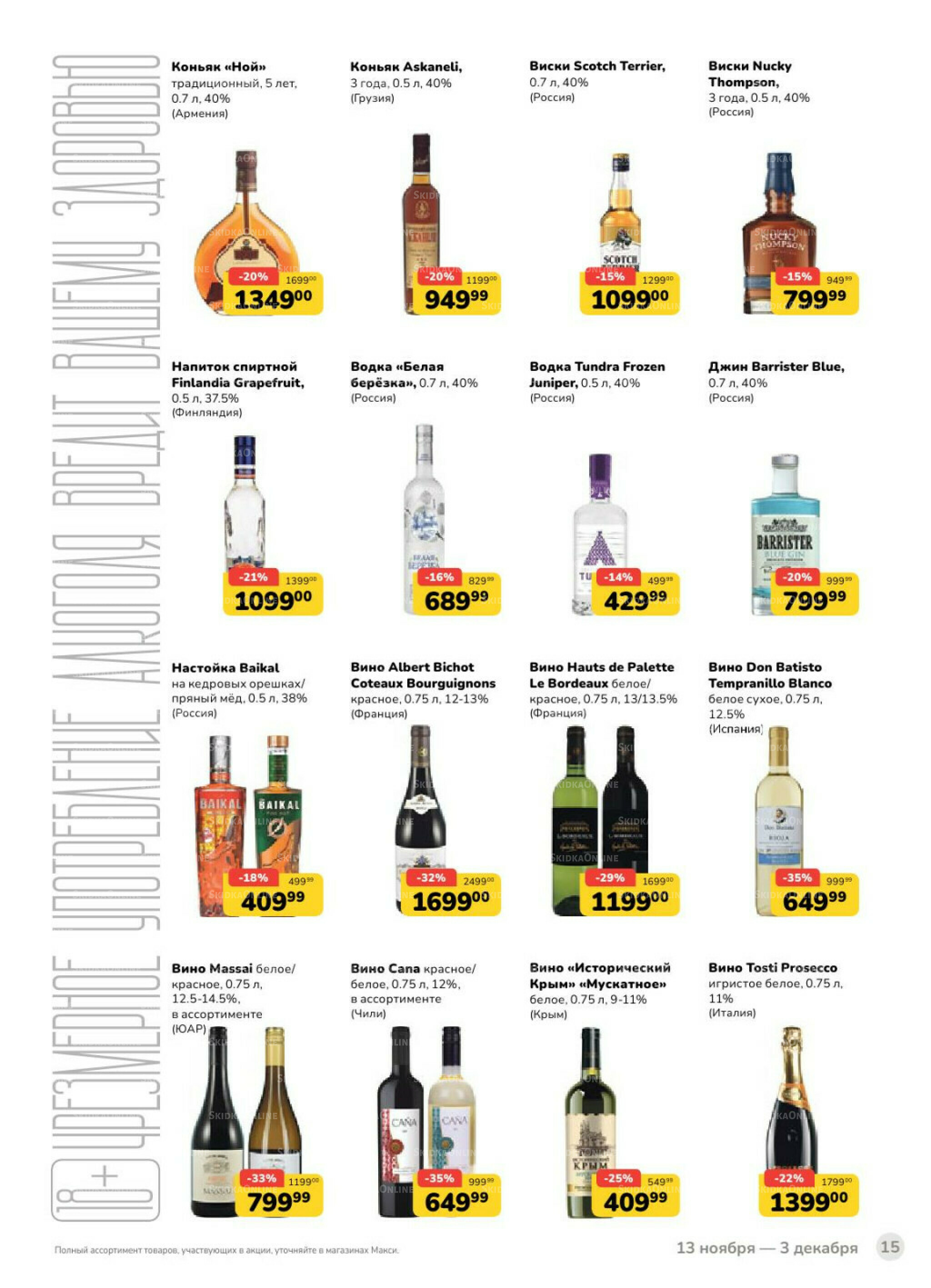 Каталог (скидка предоставляется при наличии карты 