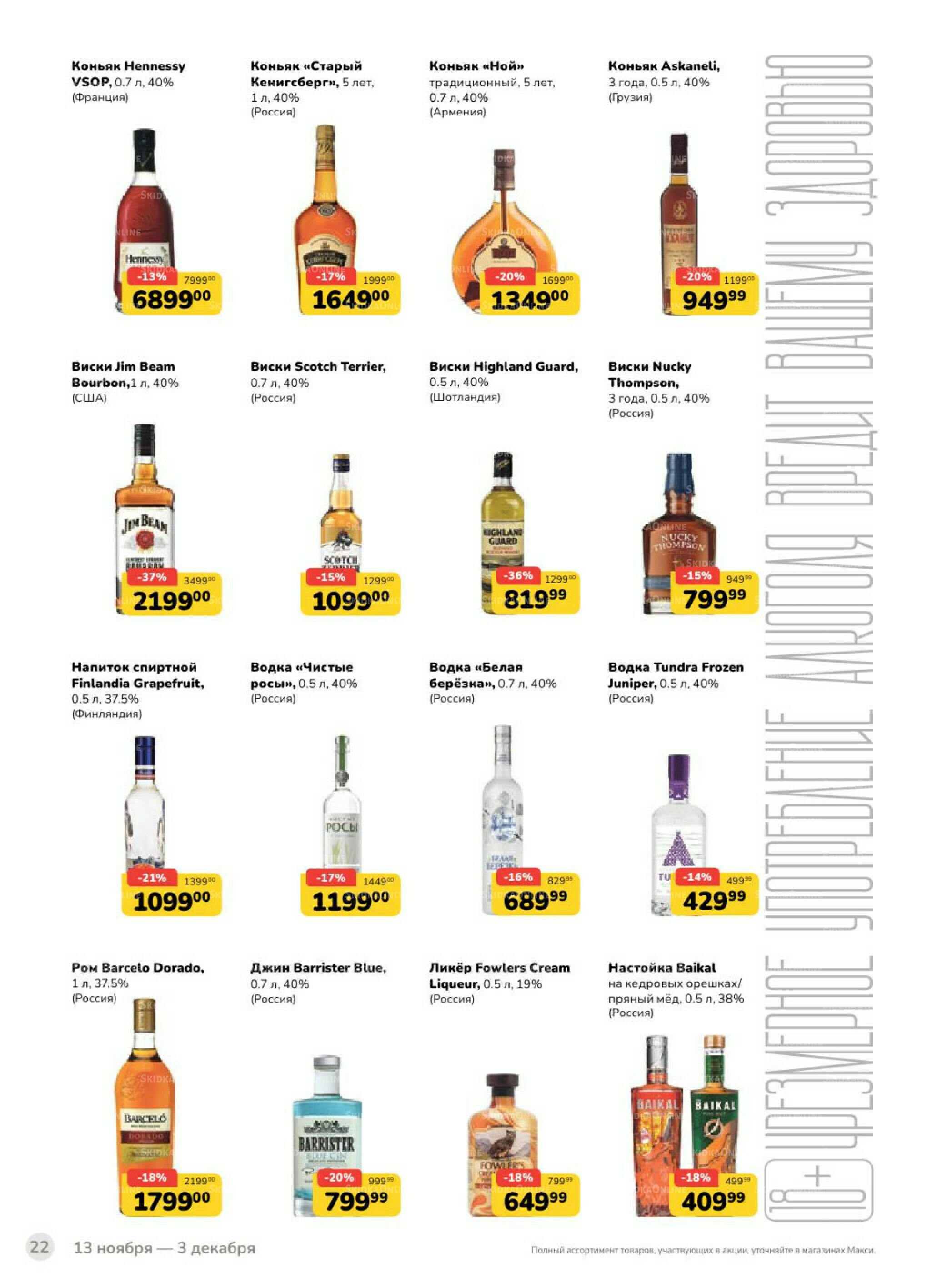 Каталог (скидка предоставляется при наличии карты 