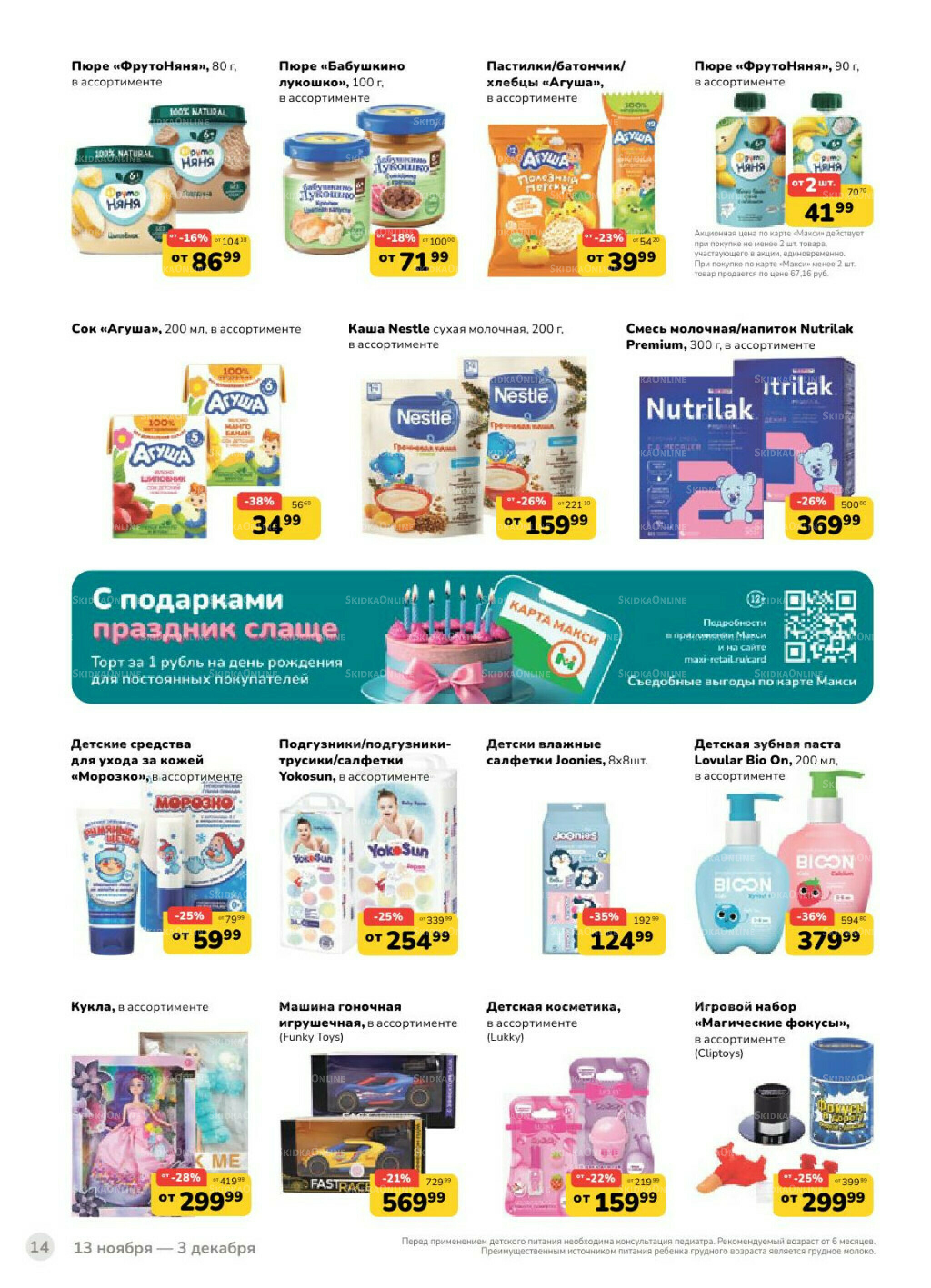 Каталог (скидка предоставляется при наличии карты 