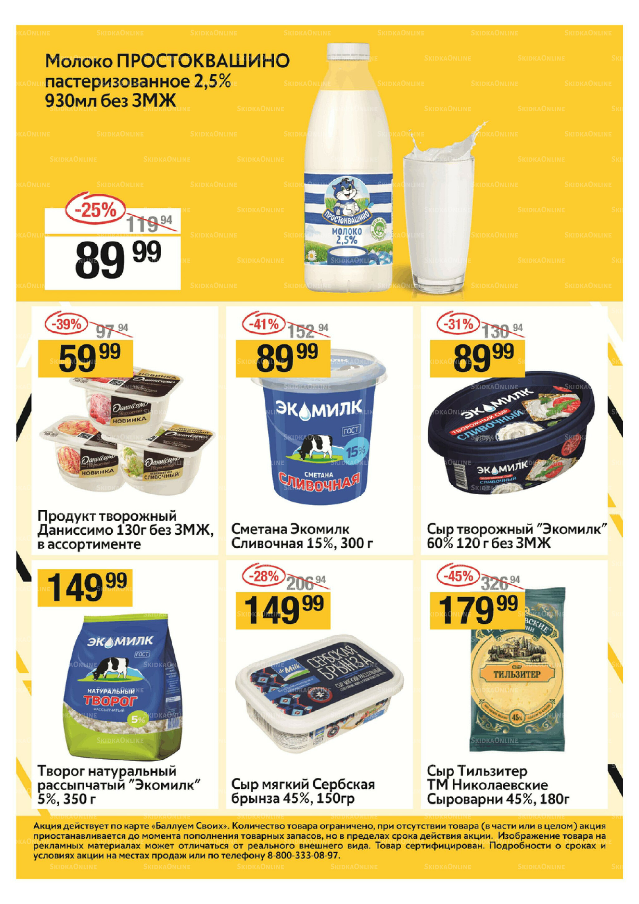 Успей купить 13  - 19 Ноября 2025 5