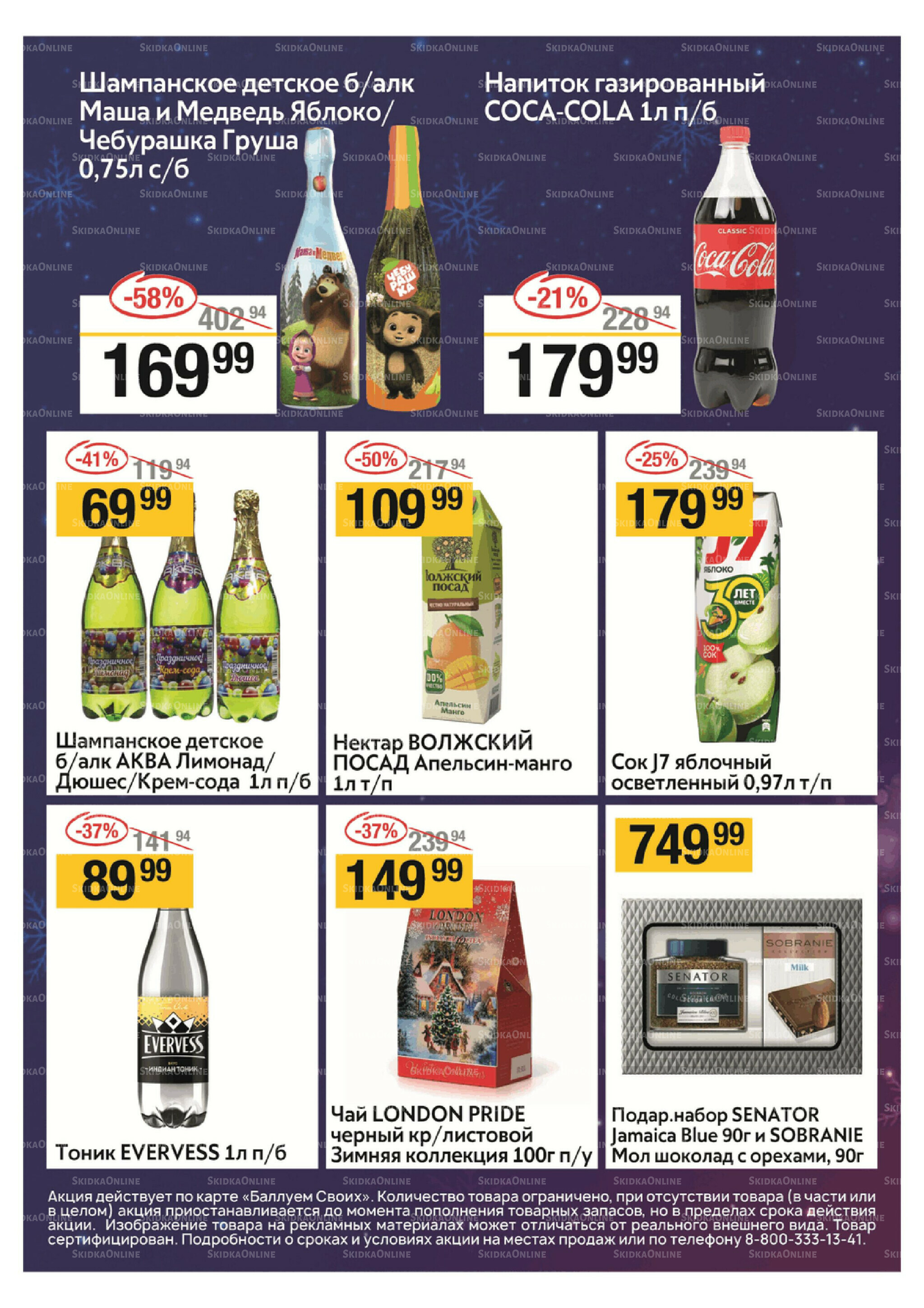 Успей купить 13  - 19 Ноября 2025 9