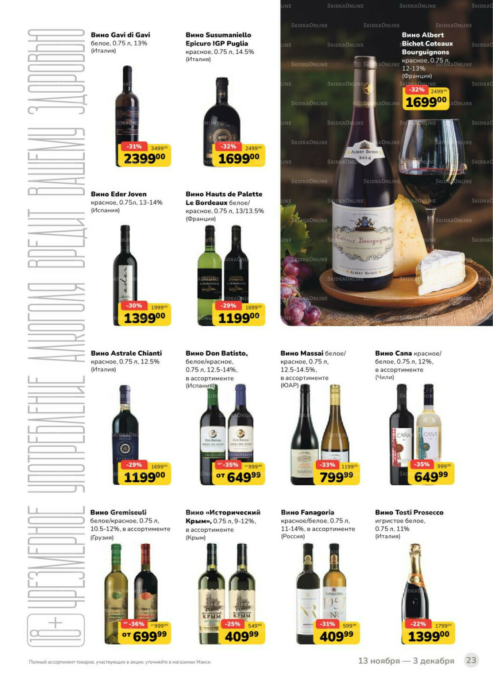 Каталог (скидка предоставляется при наличии карты 