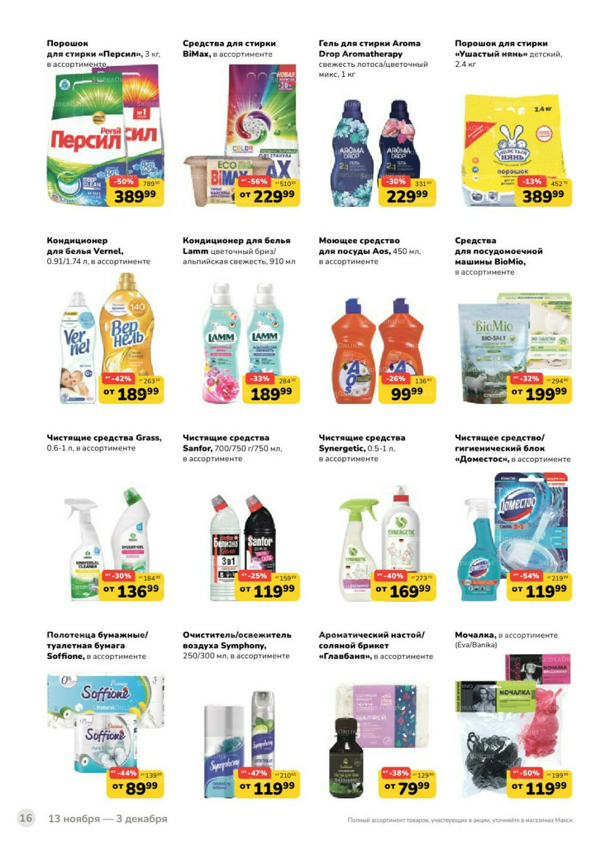 Каталог (скидка предоставляется при наличии карты 