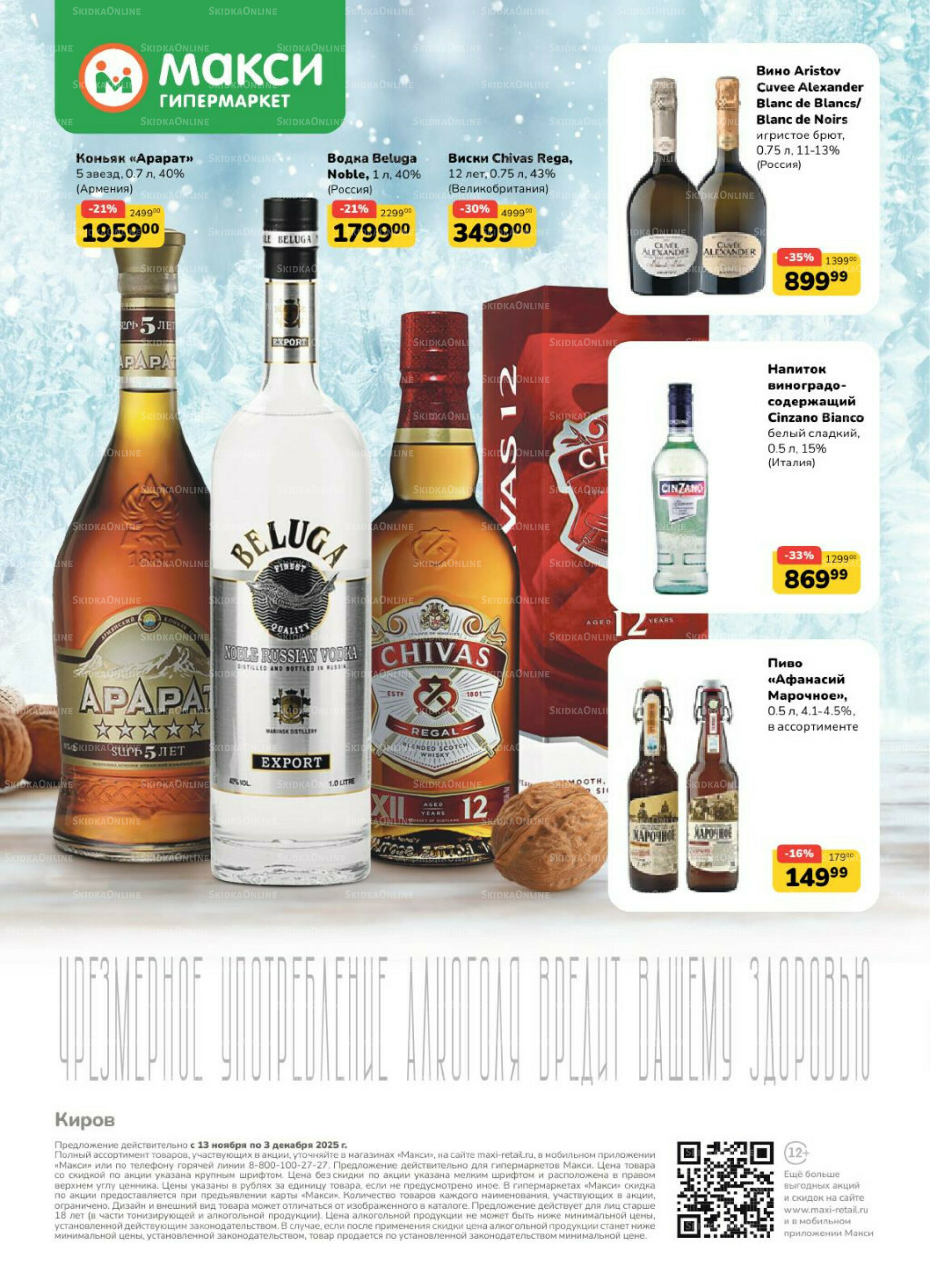 Каталог (скидка предоставляется при наличии карты 