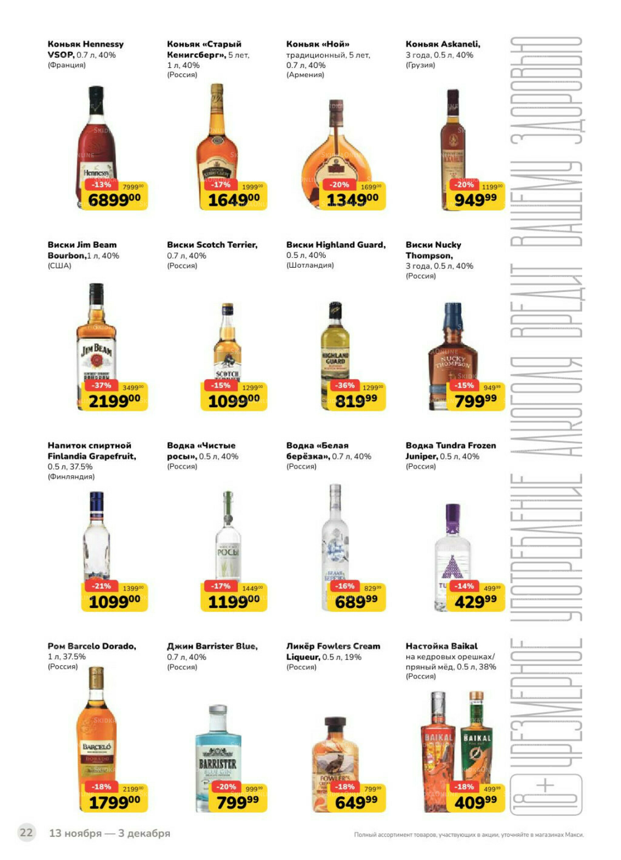 Каталог (скидка предоставляется при наличии карты 