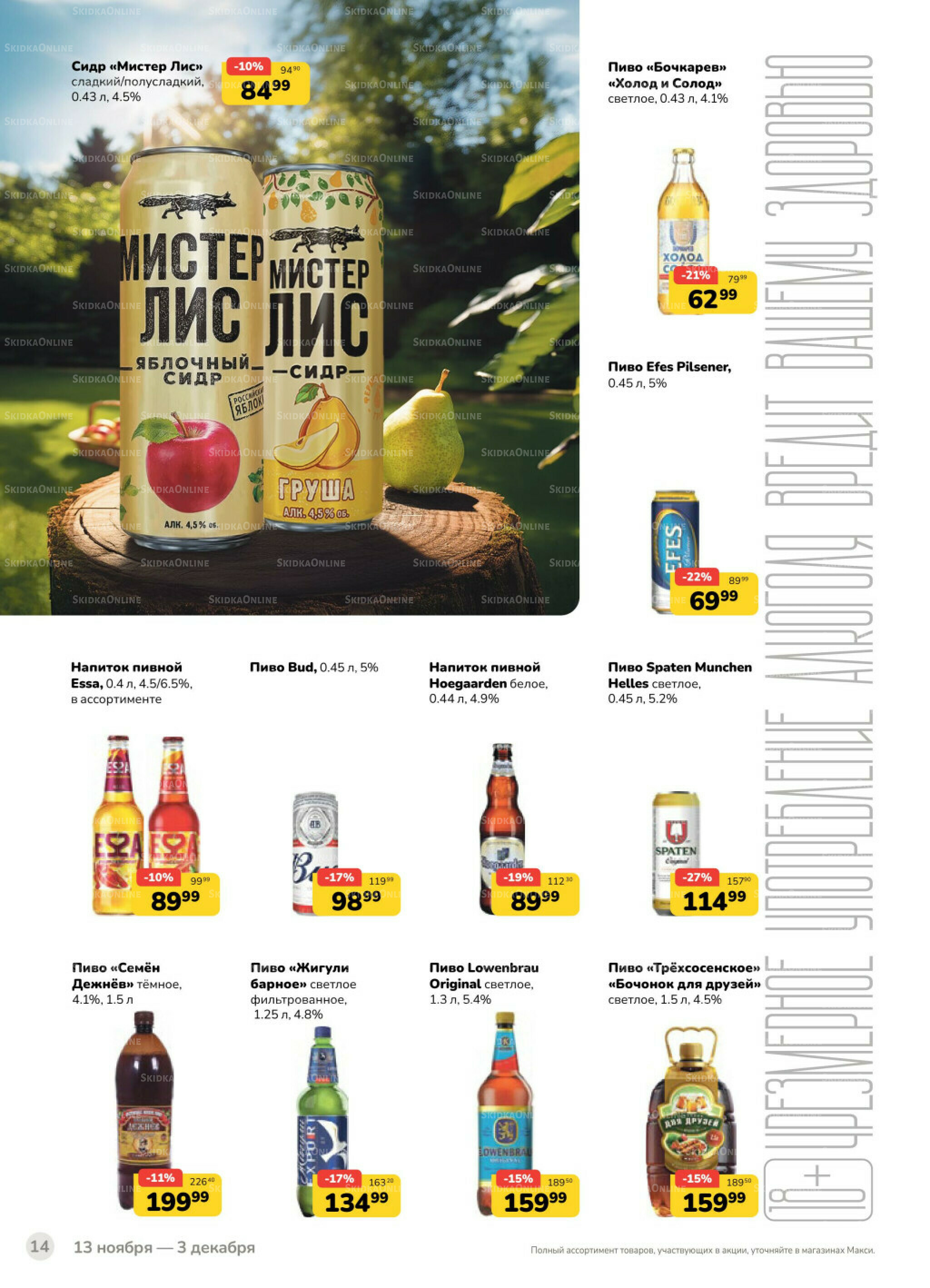 Каталог (скидка предоставляется при наличии карты 