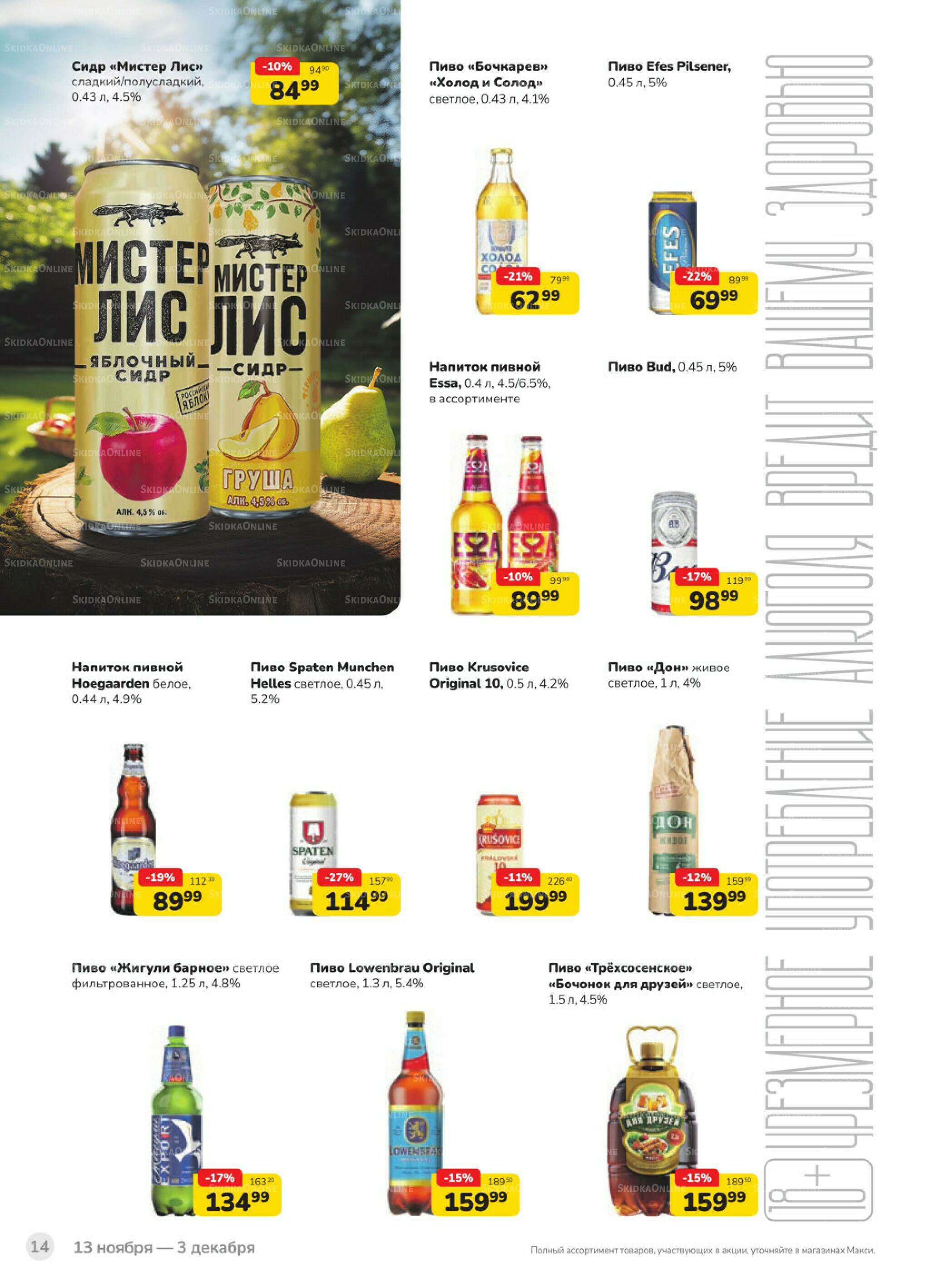 Каталог (скидка предоставляется при наличии карты 