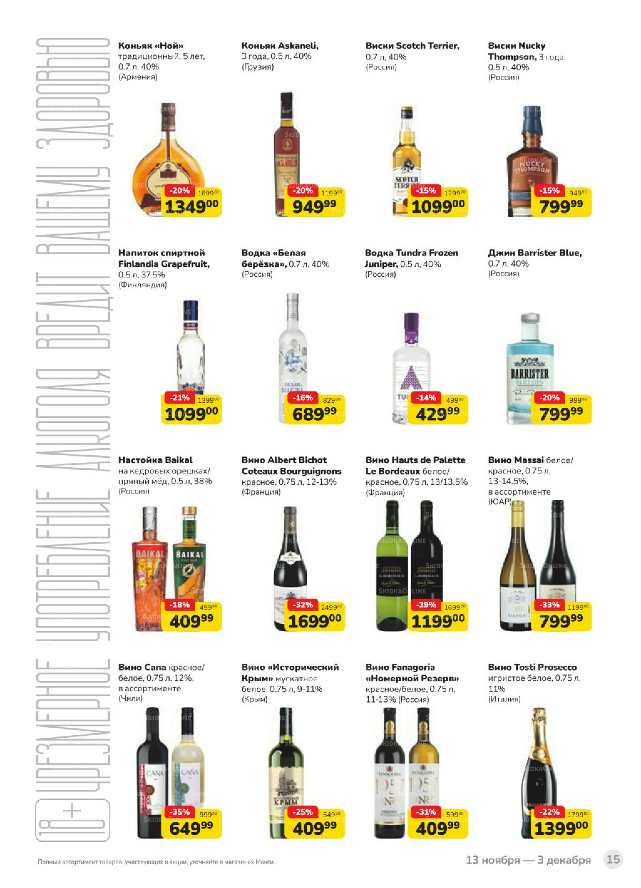 Каталог (скидка предоставляется при наличии карты 