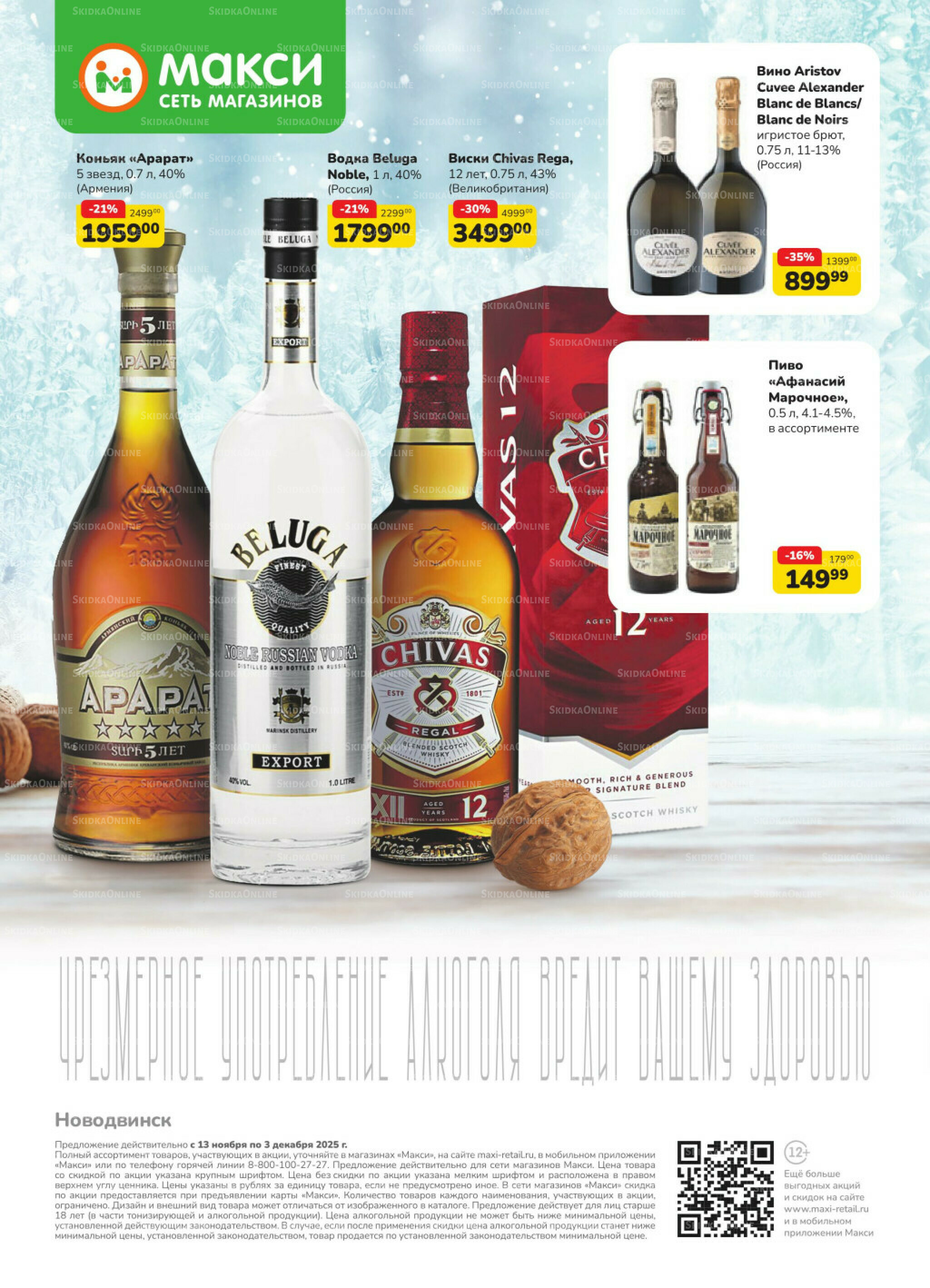 Каталог (скидка предоставляется при наличии карты 