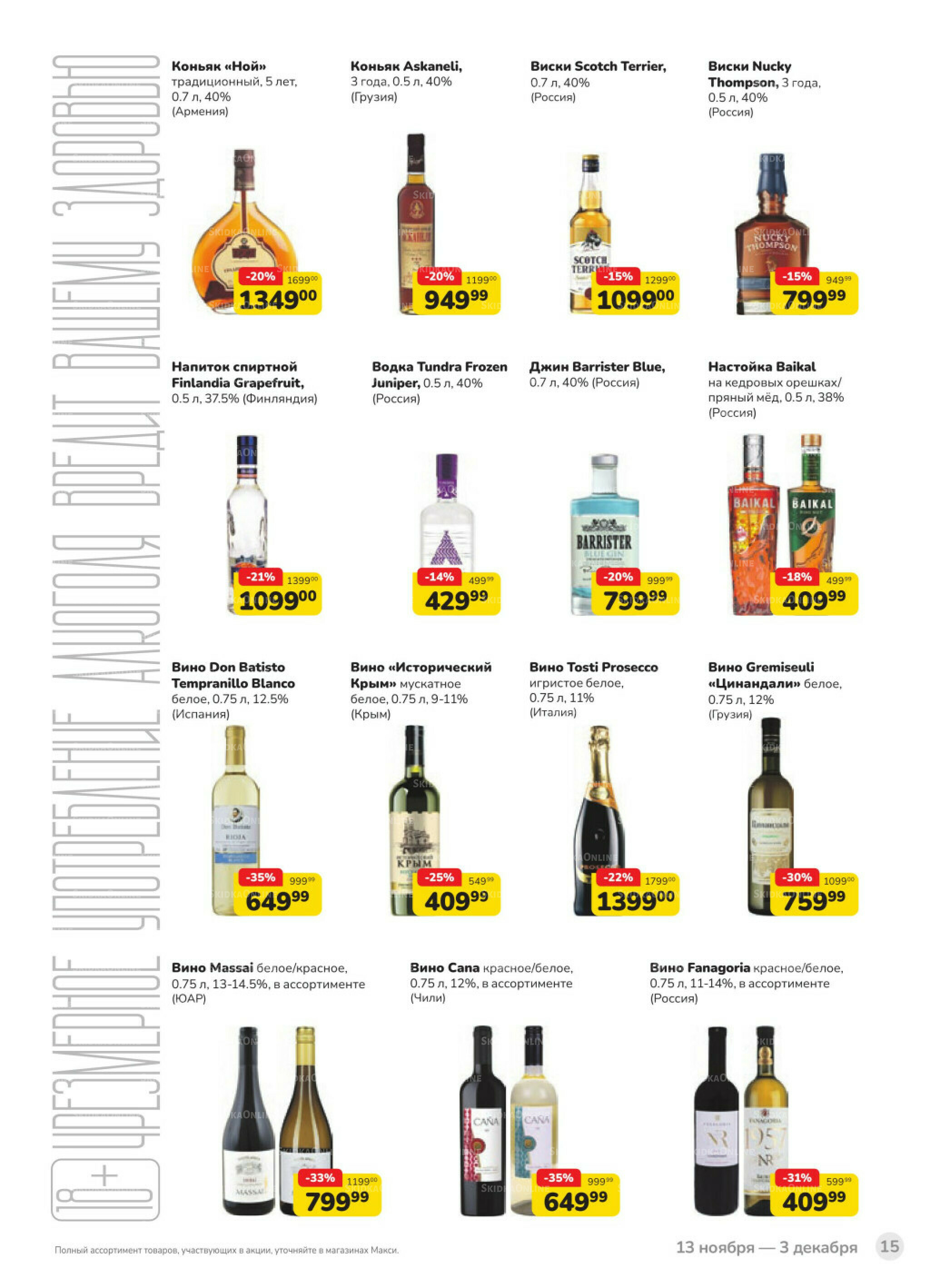 Каталог (скидка предоставляется при наличии карты 