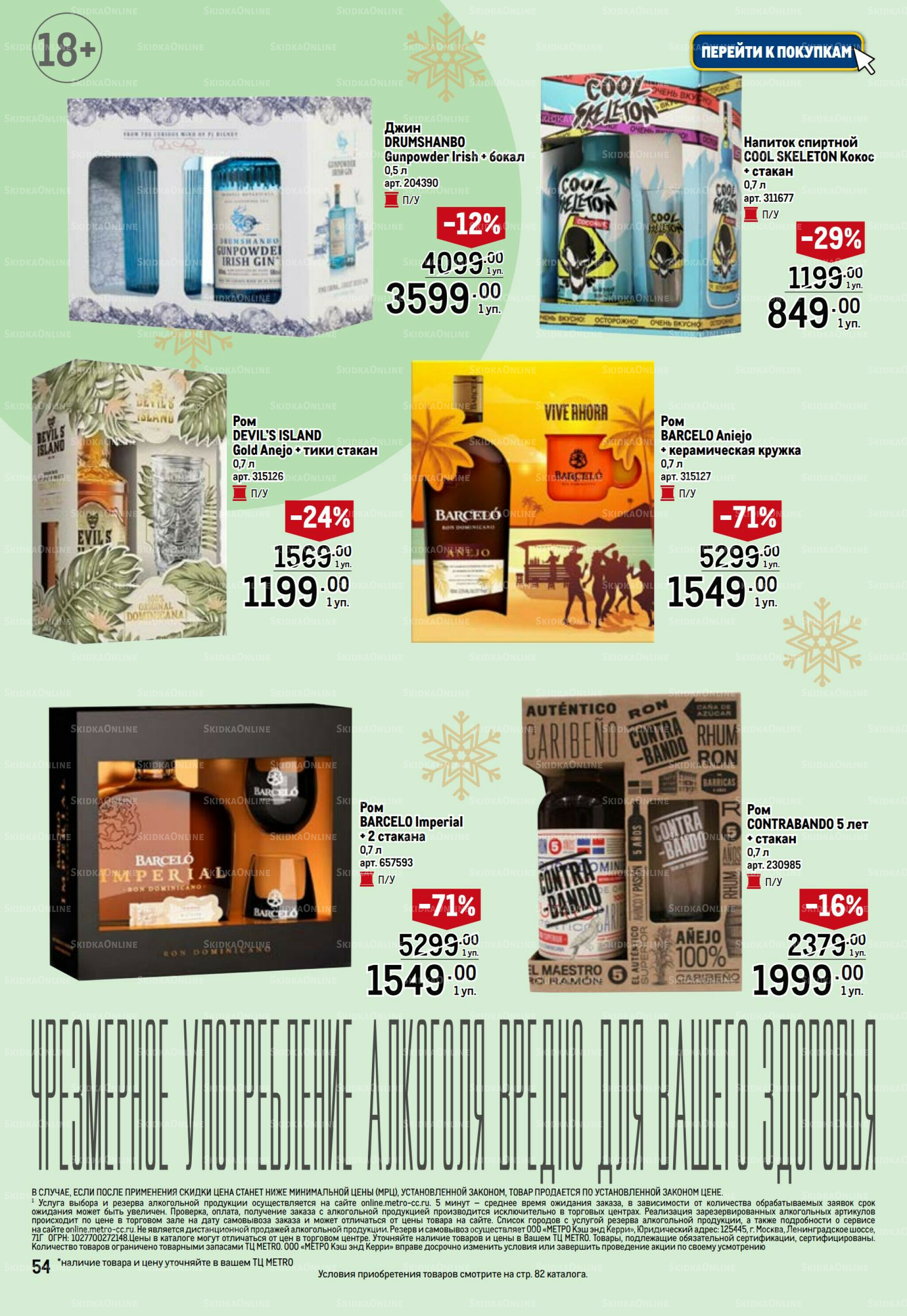 Подарки 13 Ноября 2025 - 14 Января 2026 54