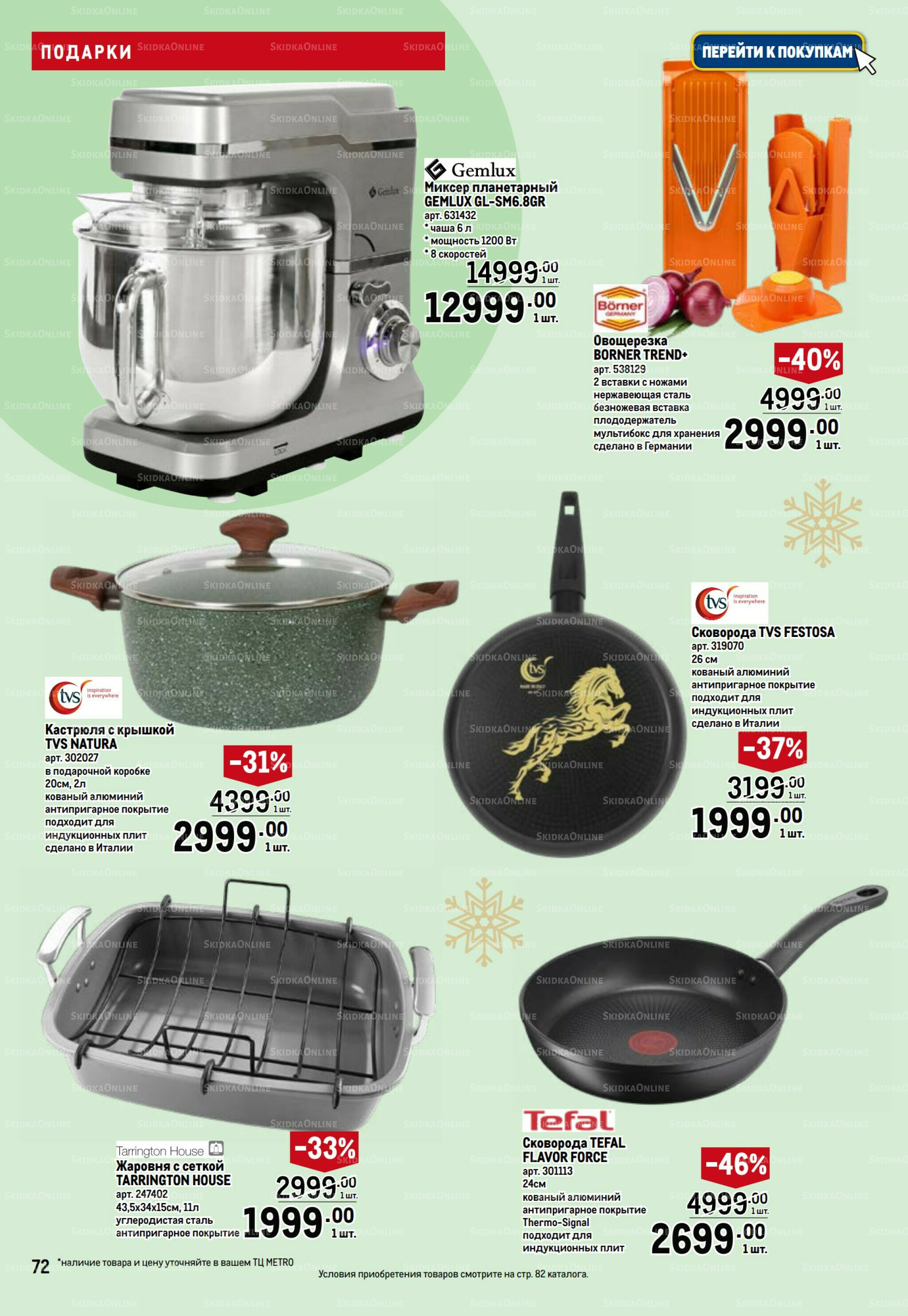 Подарки 13 Ноября 2025 - 14 Января 2026 72