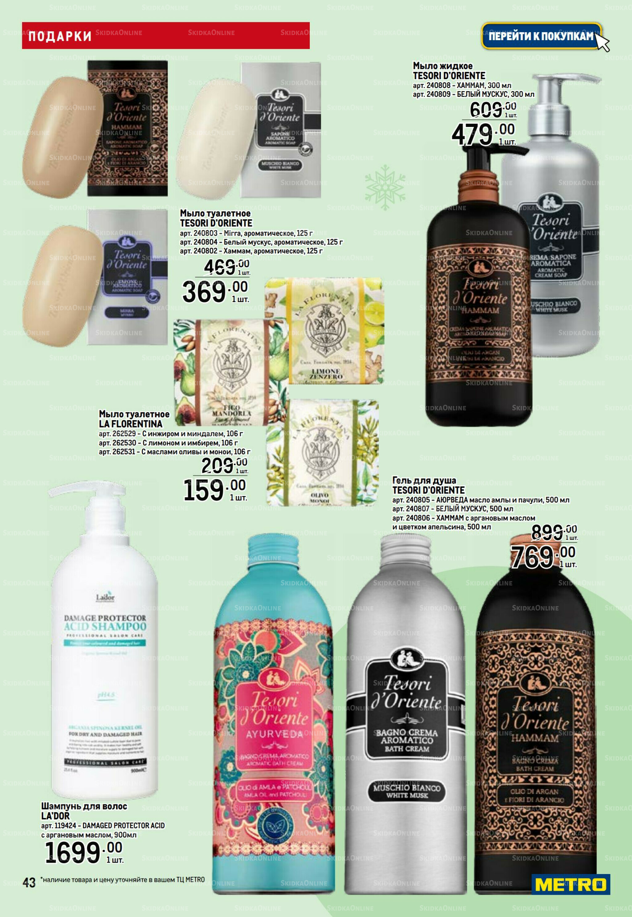 Подарки 13 Ноября 2025 - 14 Января 2026 43