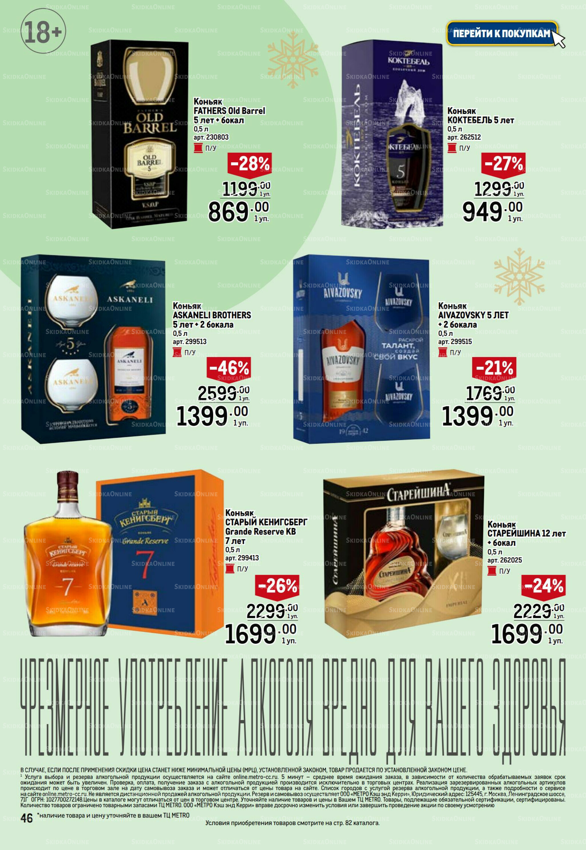 Подарки 13 Ноября 2025 - 14 Января 2026 46