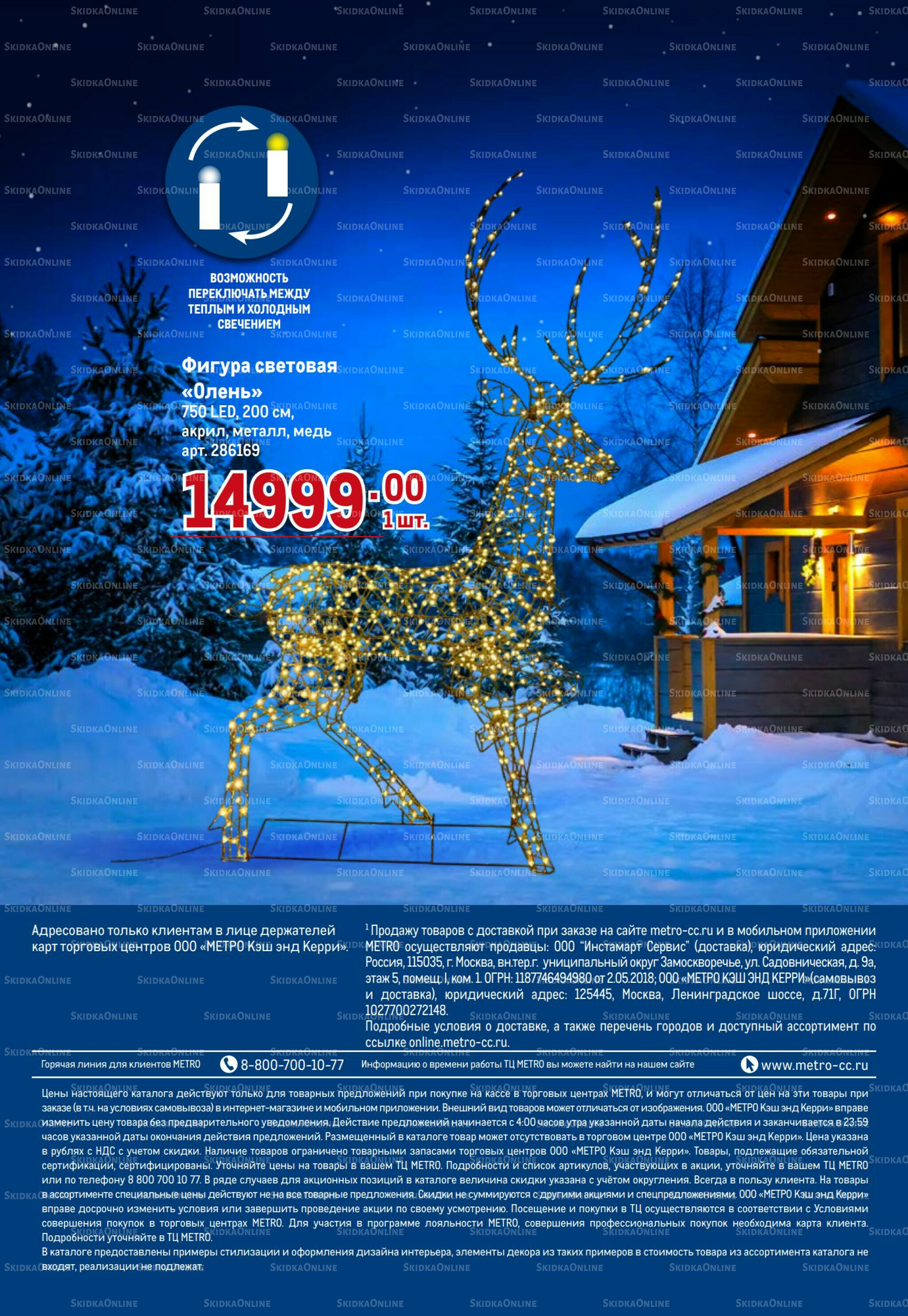 Подарки 13 Ноября 2025 - 14 Января 2026 82