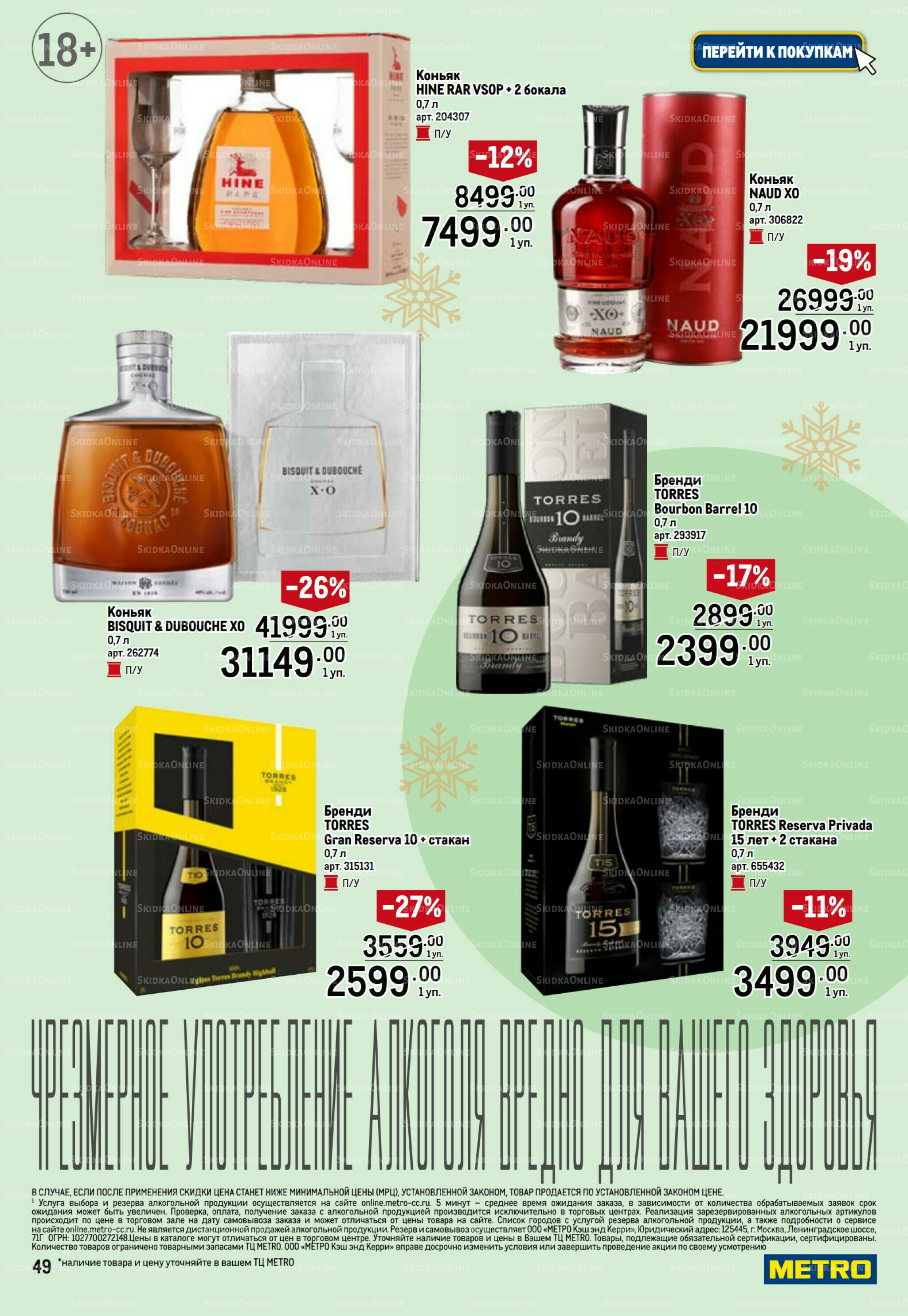 Подарки 13 Ноября 2025 - 14 Января 2026 49