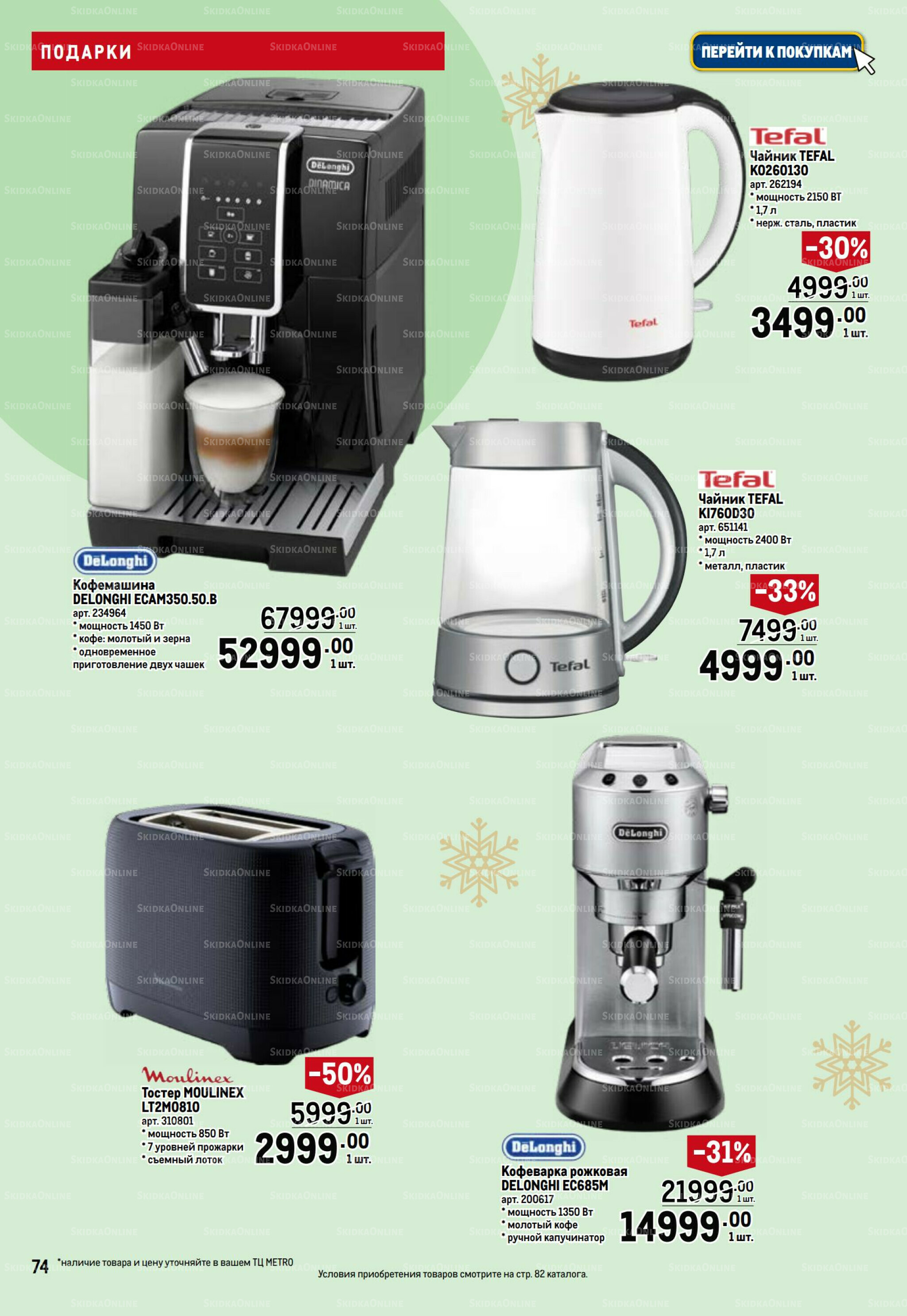 Подарки 13 Ноября 2025 - 14 Января 2026 74