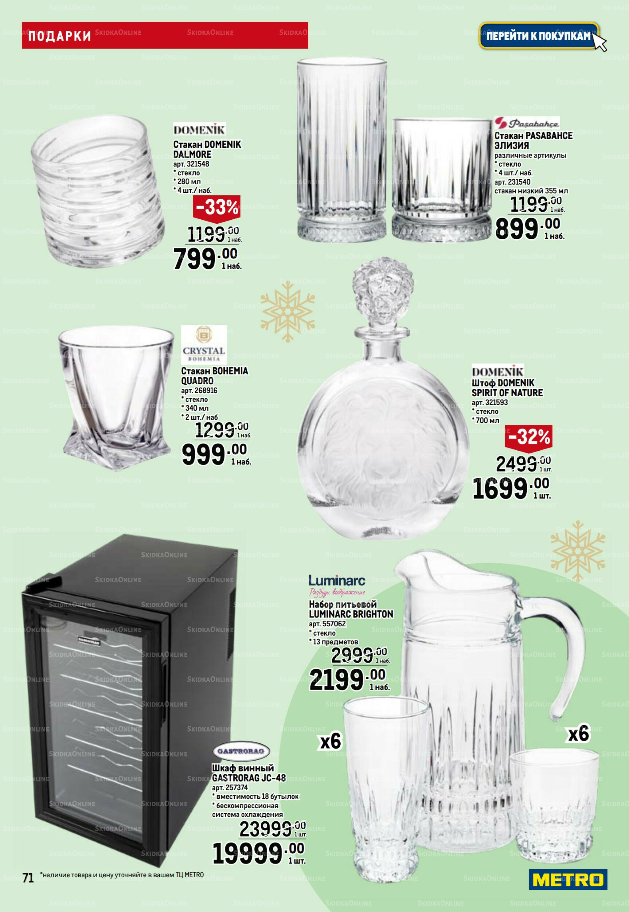 Подарки 13 Ноября 2025 - 14 Января 2026 71