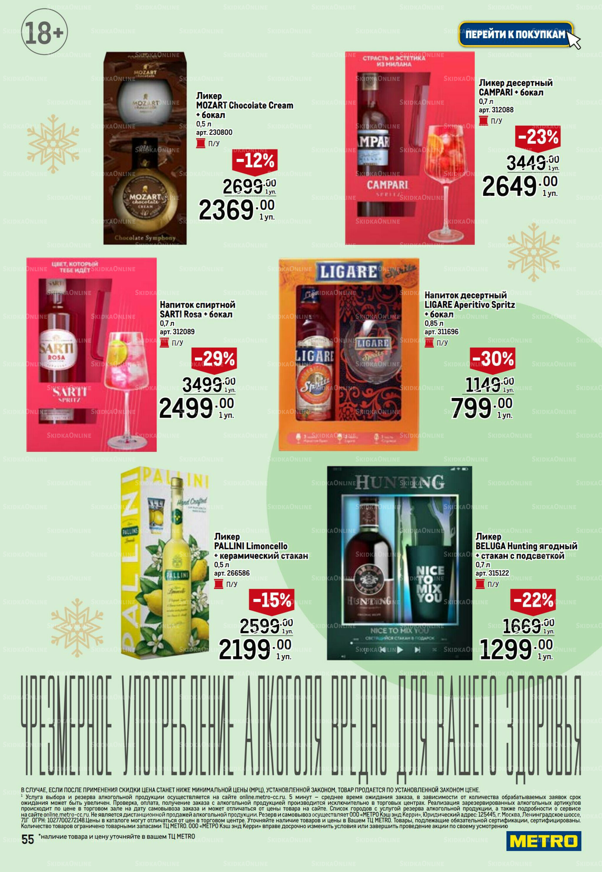 Подарки 13 Ноября 2025 - 14 Января 2026 55