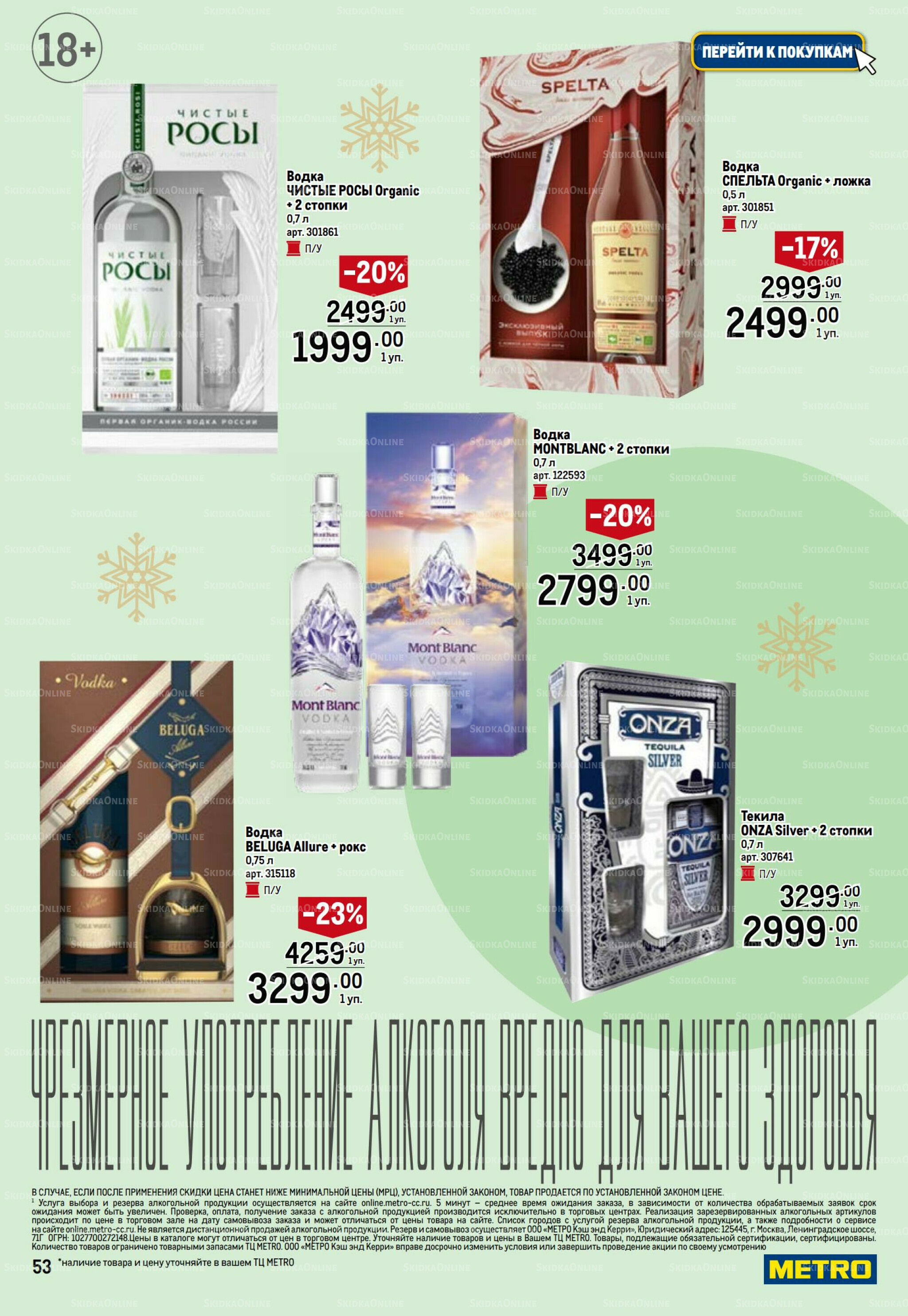 Подарки 13 Ноября 2025 - 14 Января 2026 53