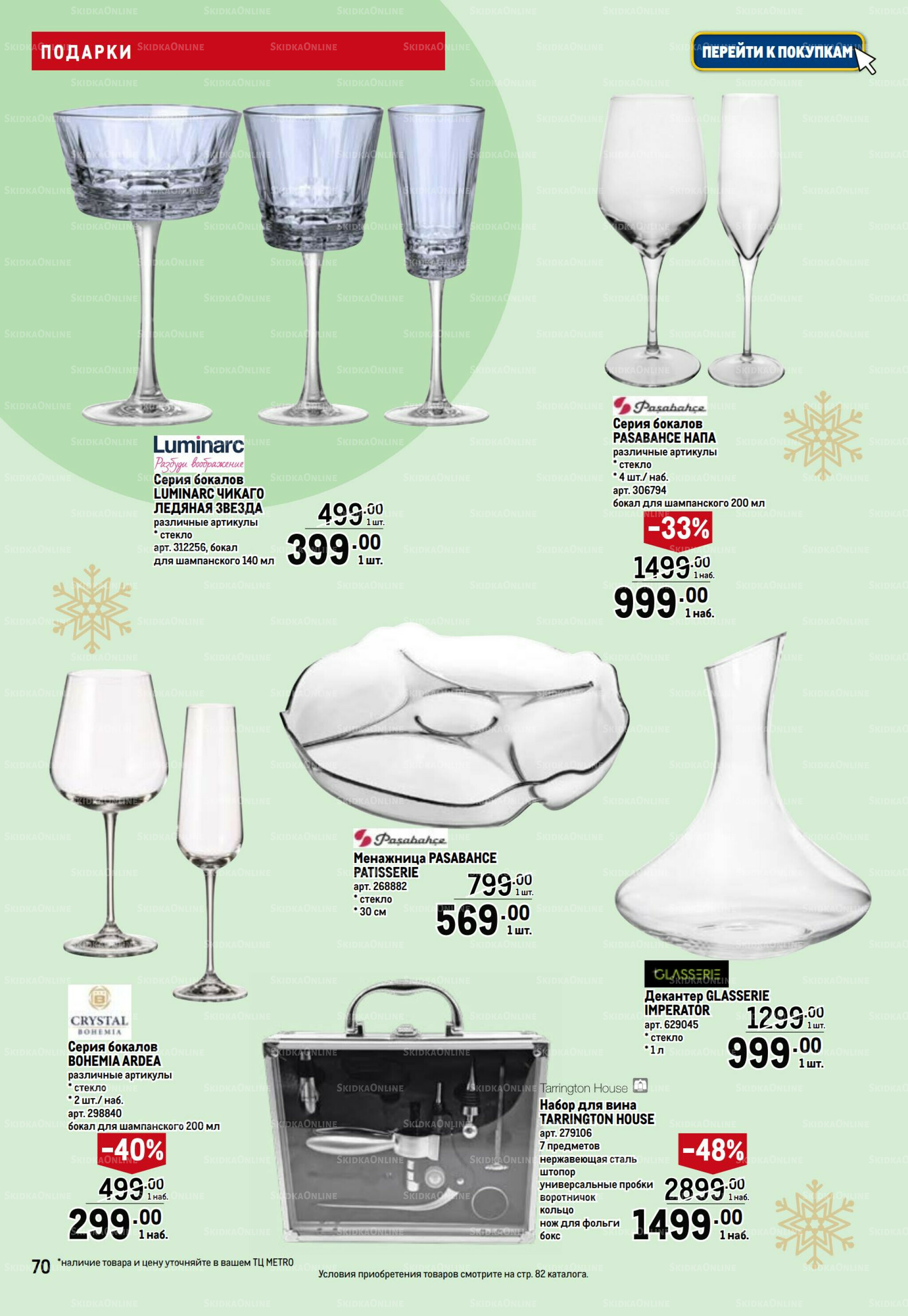 Подарки 13 Ноября 2025 - 14 Января 2026 70