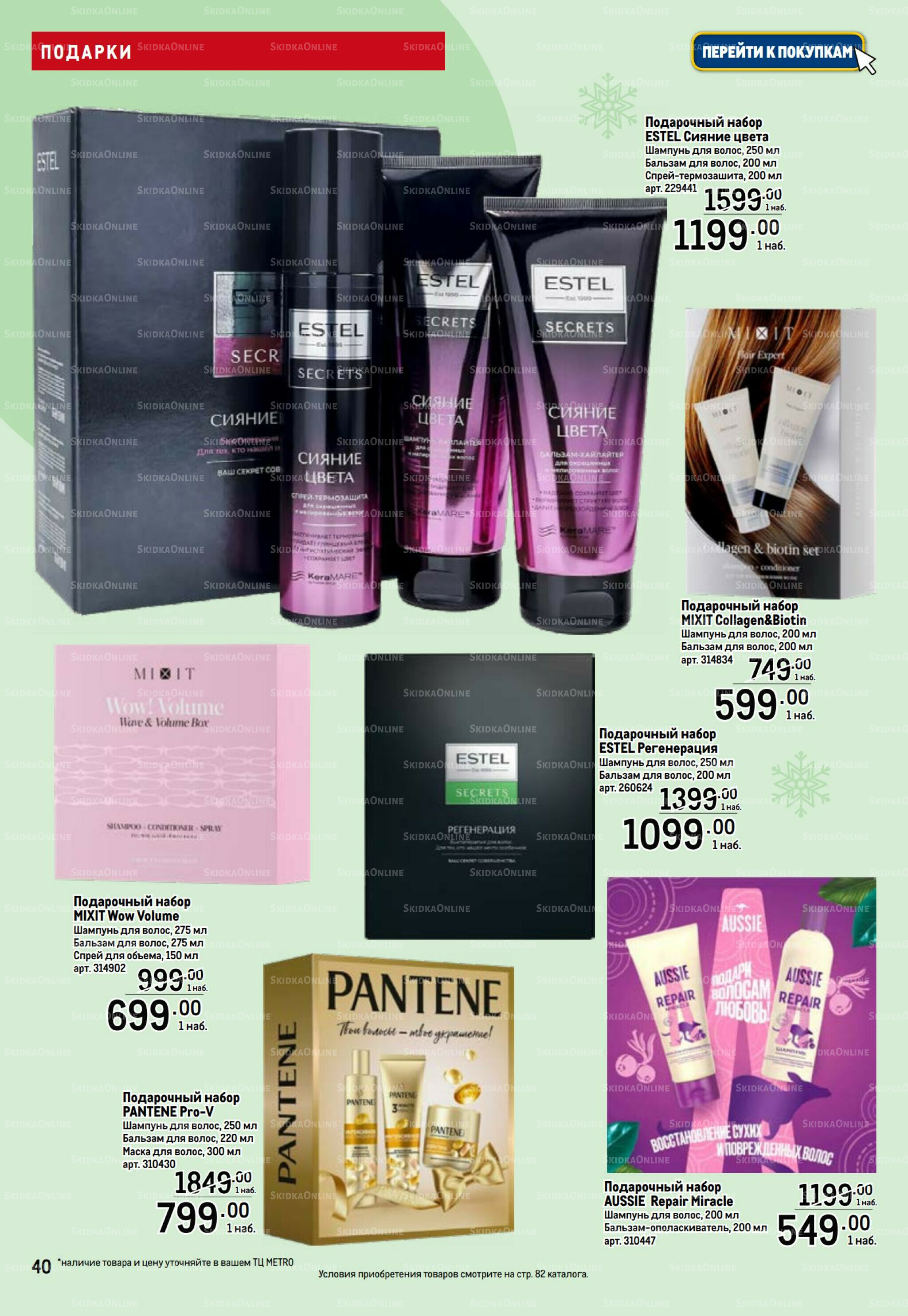 Подарки 13 Ноября 2025 - 14 Января 2026 40