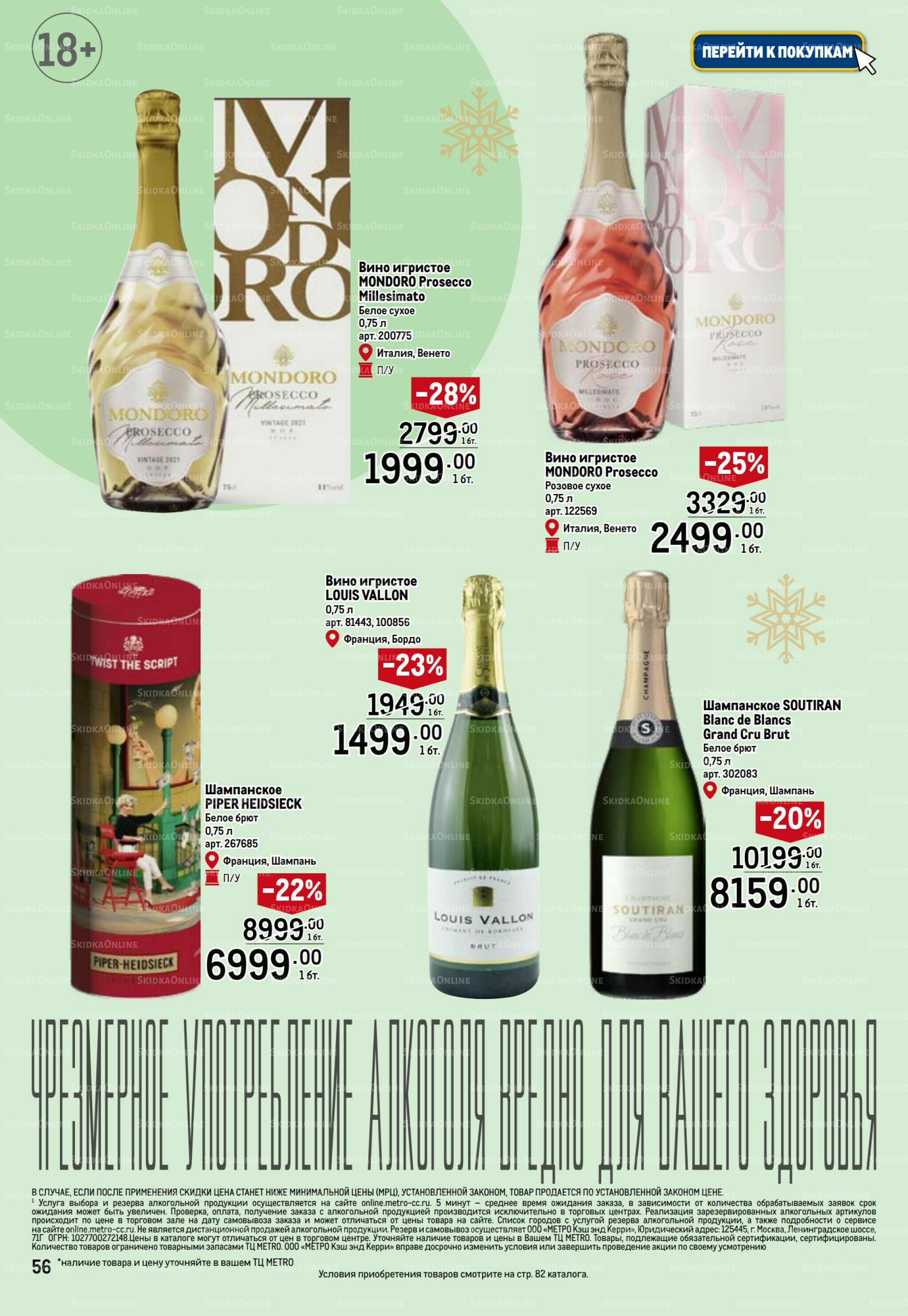 Подарки 13 Ноября 2025 - 14 Января 2026 56