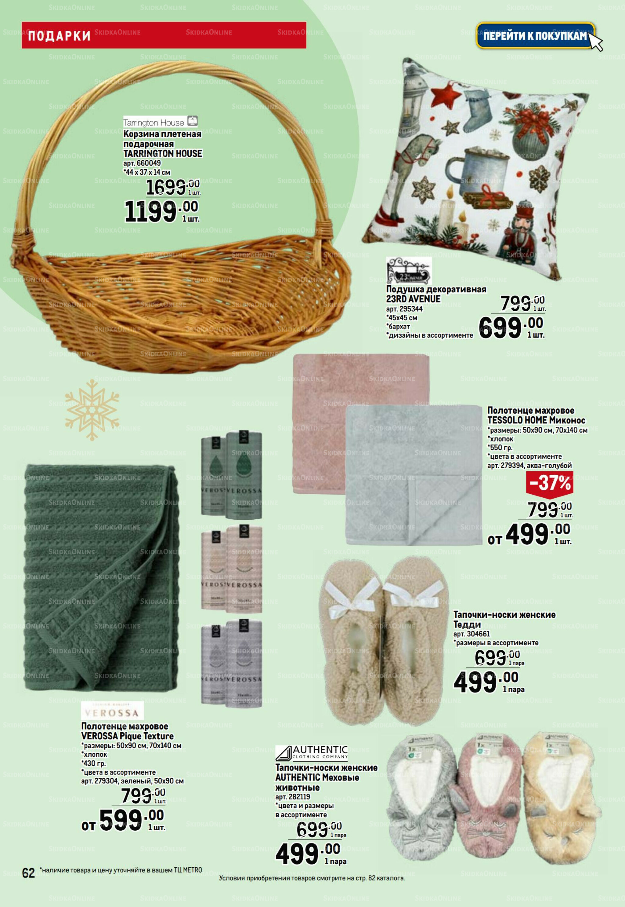 Подарки 13 Ноября 2025 - 14 Января 2026 62