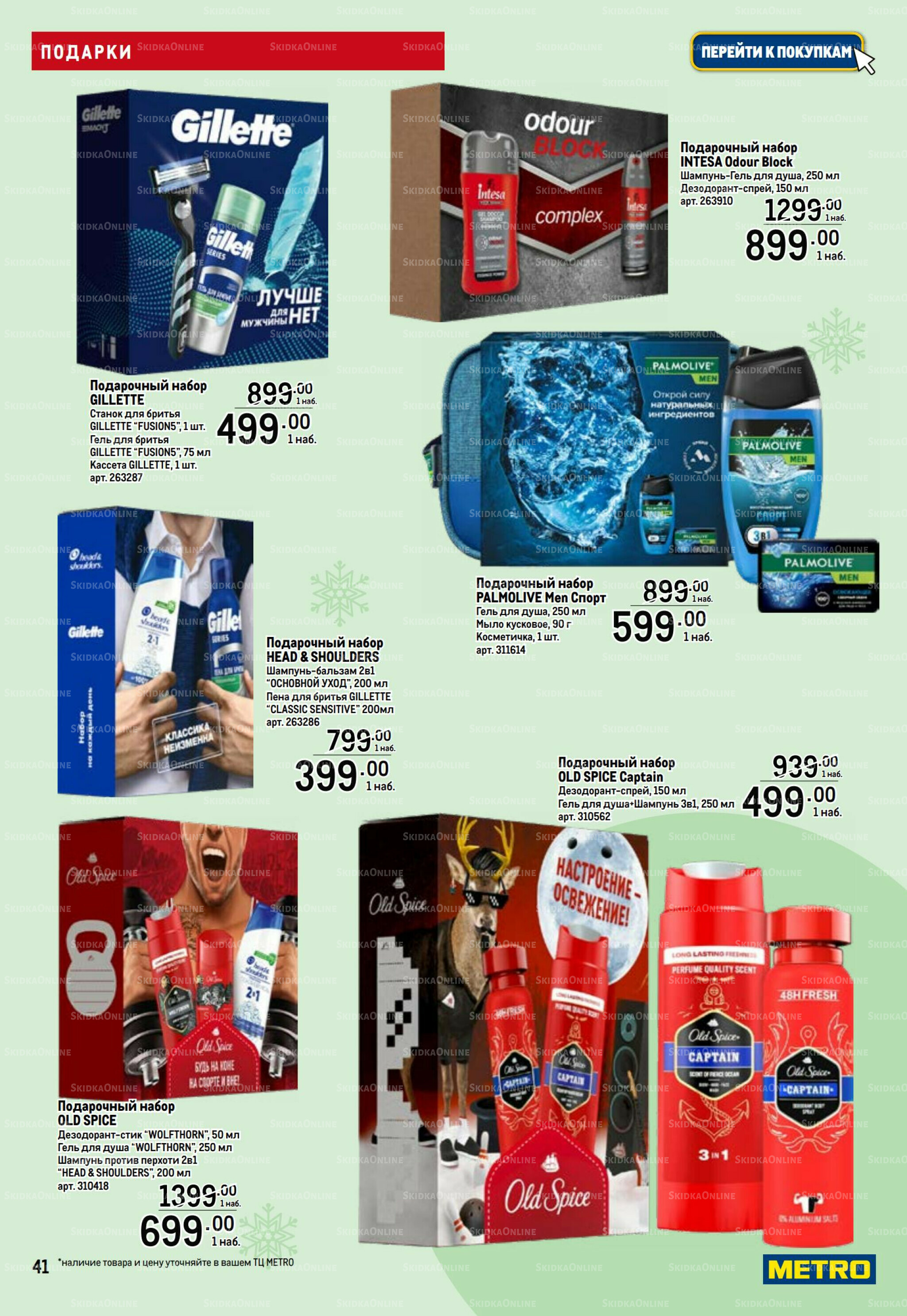 Подарки 13 Ноября 2025 - 14 Января 2026 41