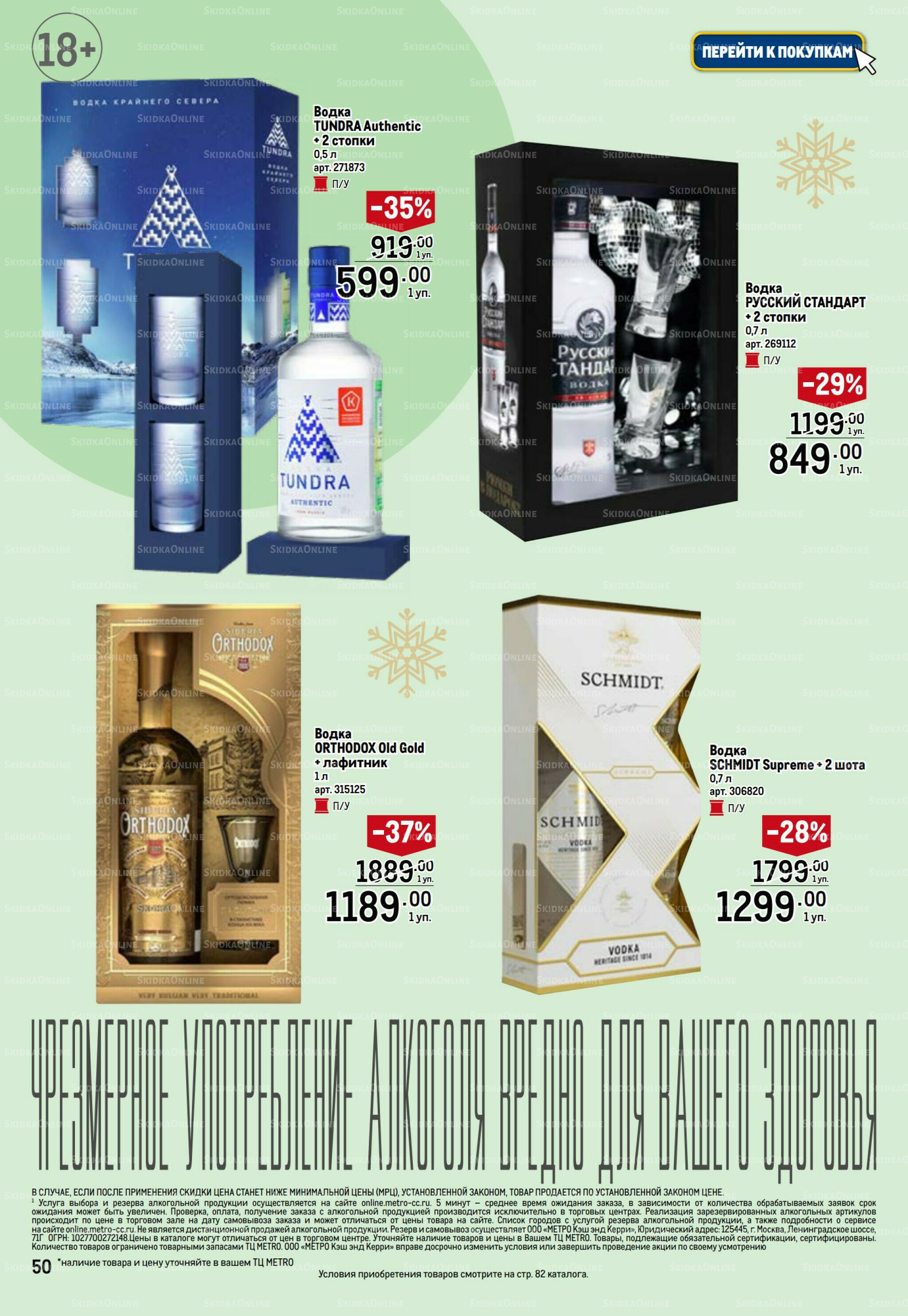 Подарки 13 Ноября 2025 - 14 Января 2026 50