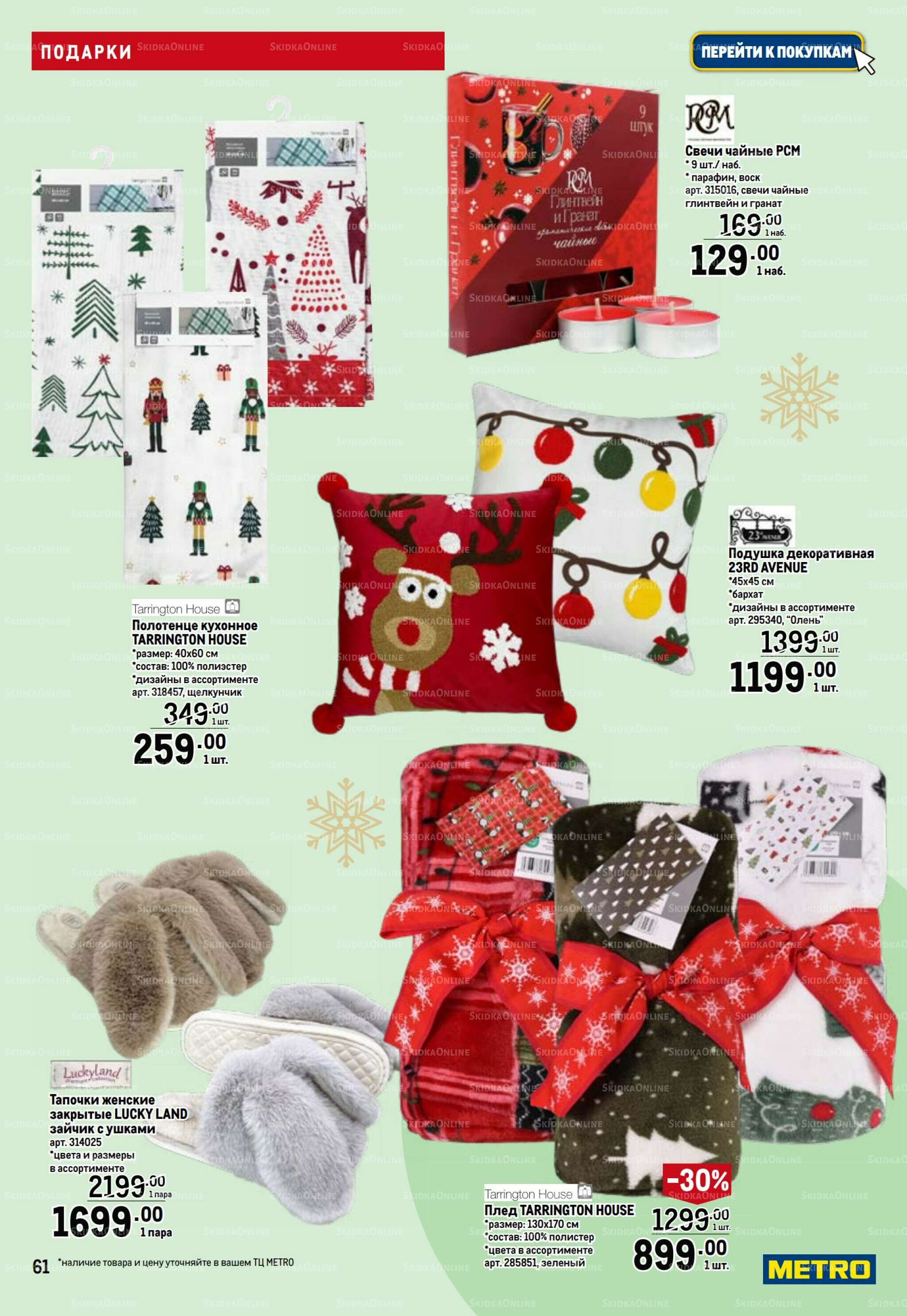 Подарки 13 Ноября 2025 - 14 Января 2026 61