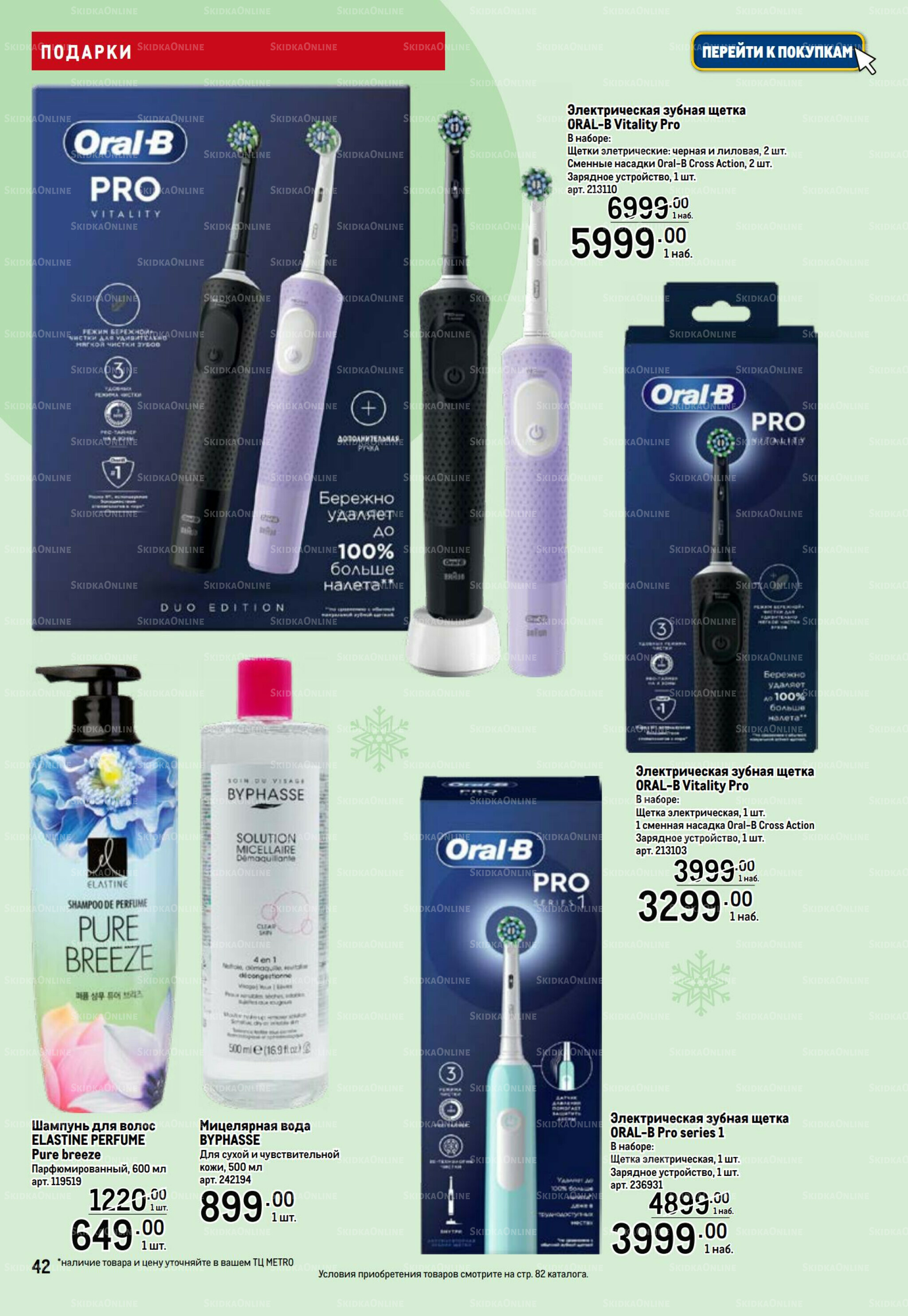 Подарки 13 Ноября 2025 - 14 Января 2026 42