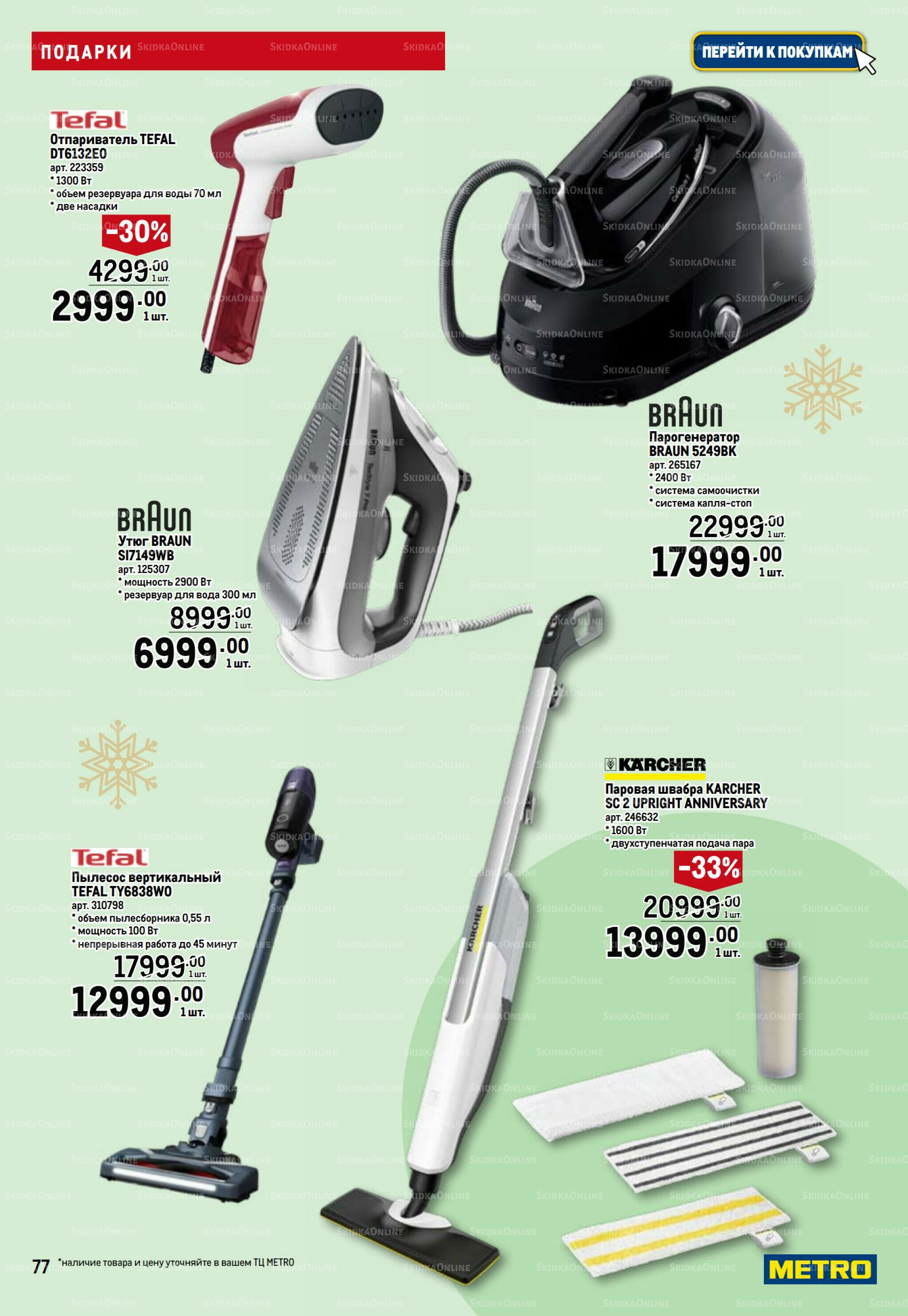 Подарки 13 Ноября 2025 - 14 Января 2026 77