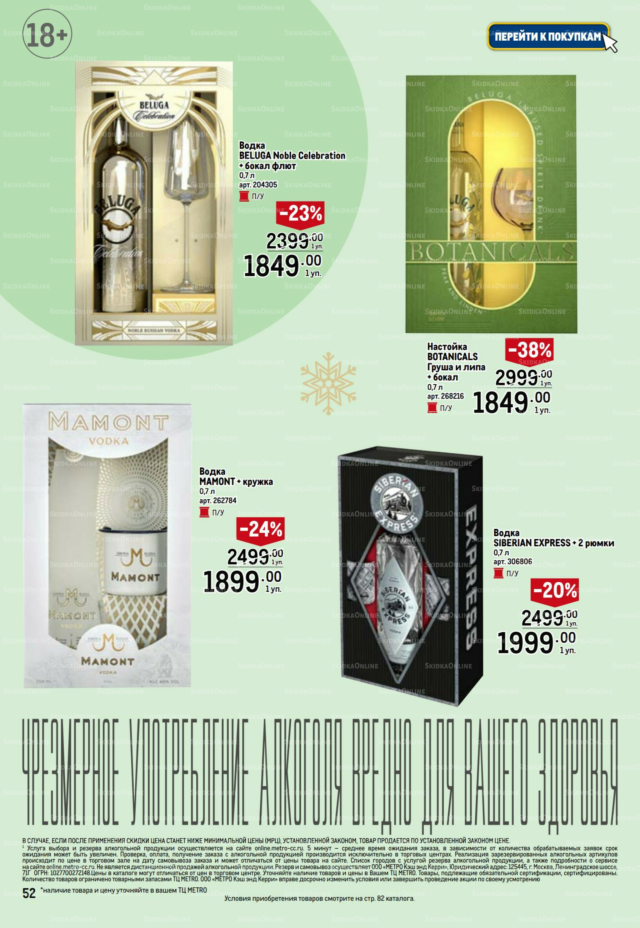 Подарки 13 Ноября 2025 - 14 Января 2026 52