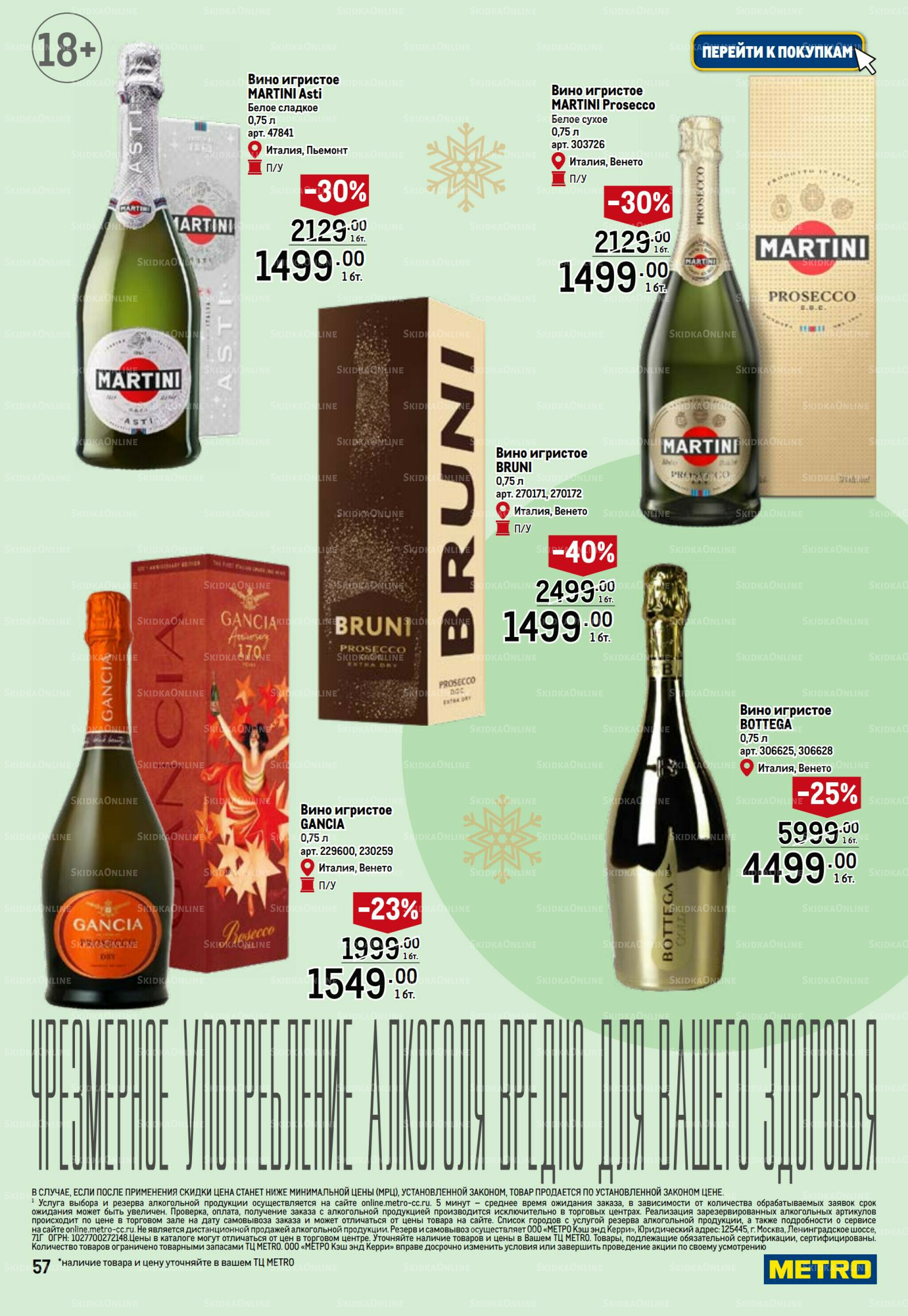 Подарки 13 Ноября 2025 - 14 Января 2026 57