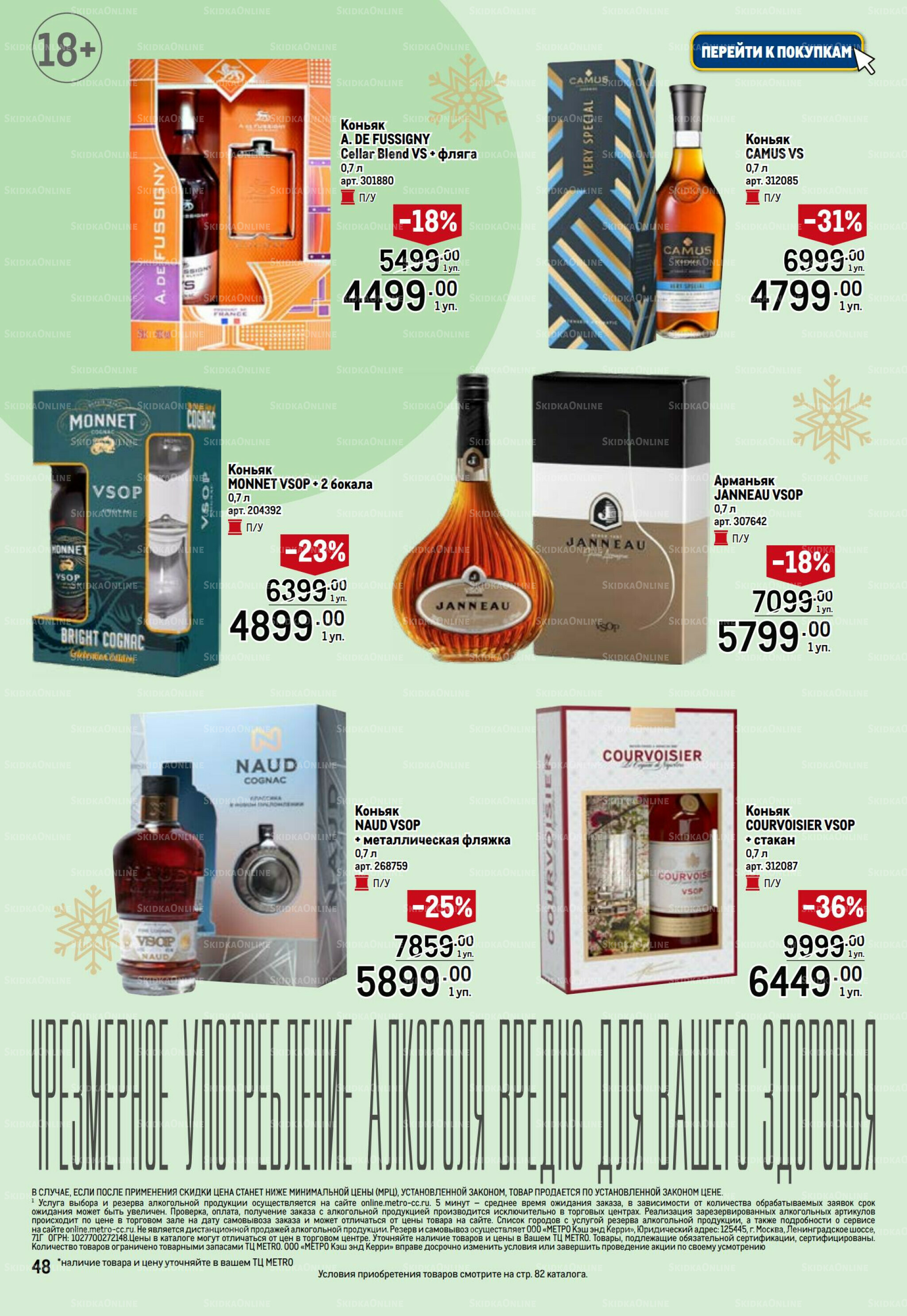 Подарки 13 Ноября 2025 - 14 Января 2026 48